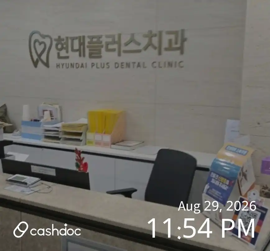Hyundai Plus Dental Clinic 1
