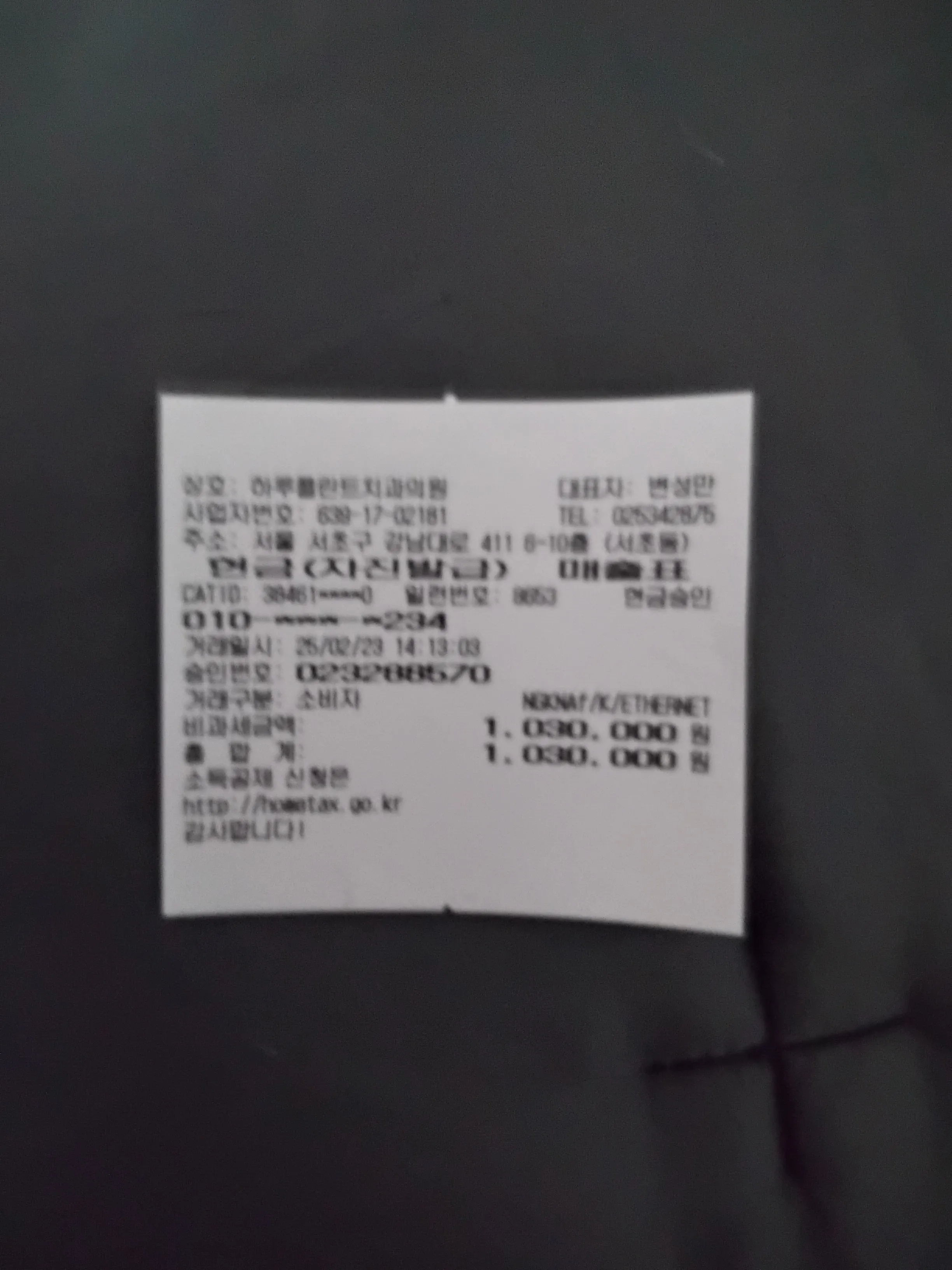 项目后 — 种植体每个280,000韩元 / 总共280万韩元