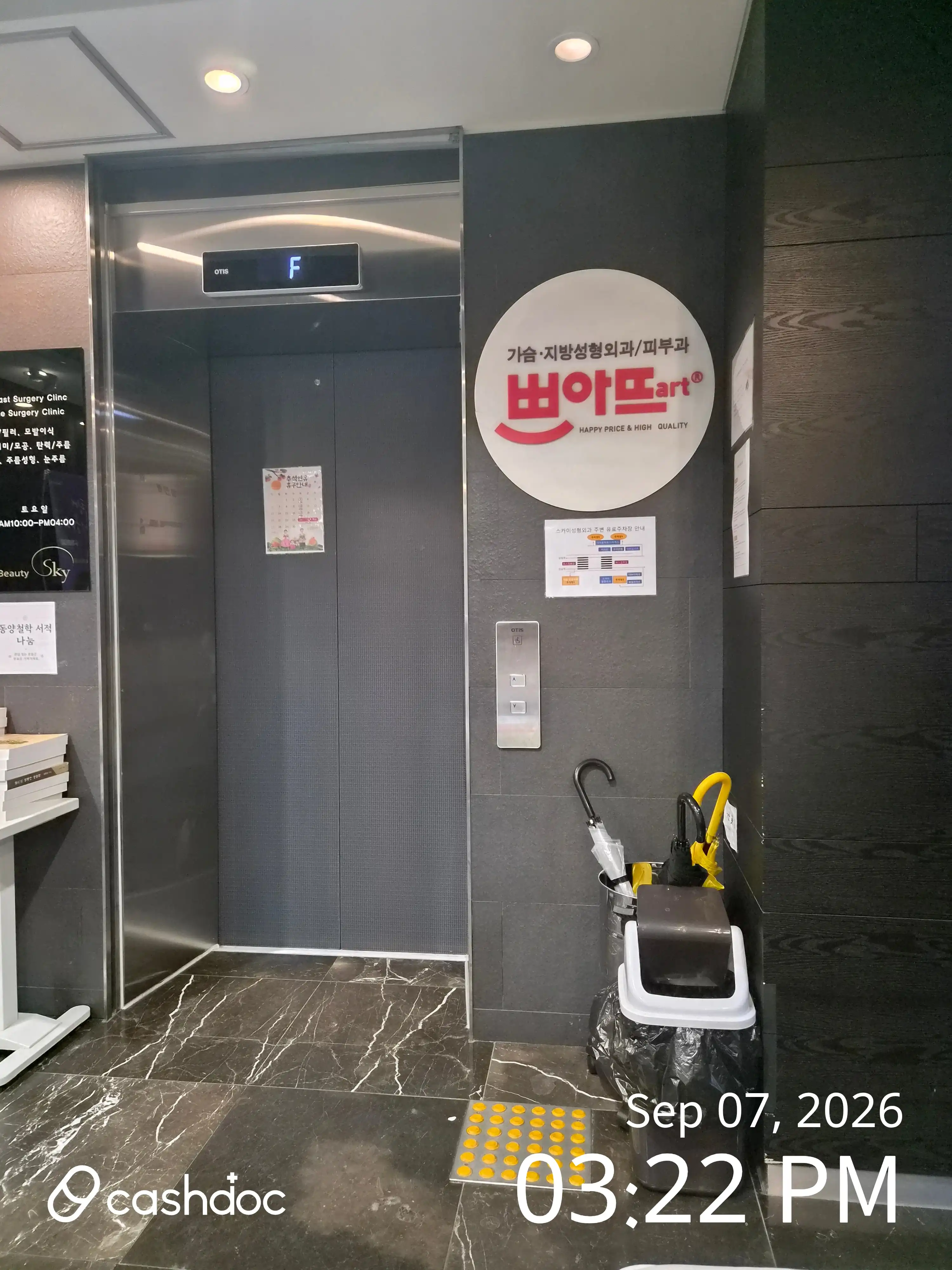 스카이쁘아뜨의원 11