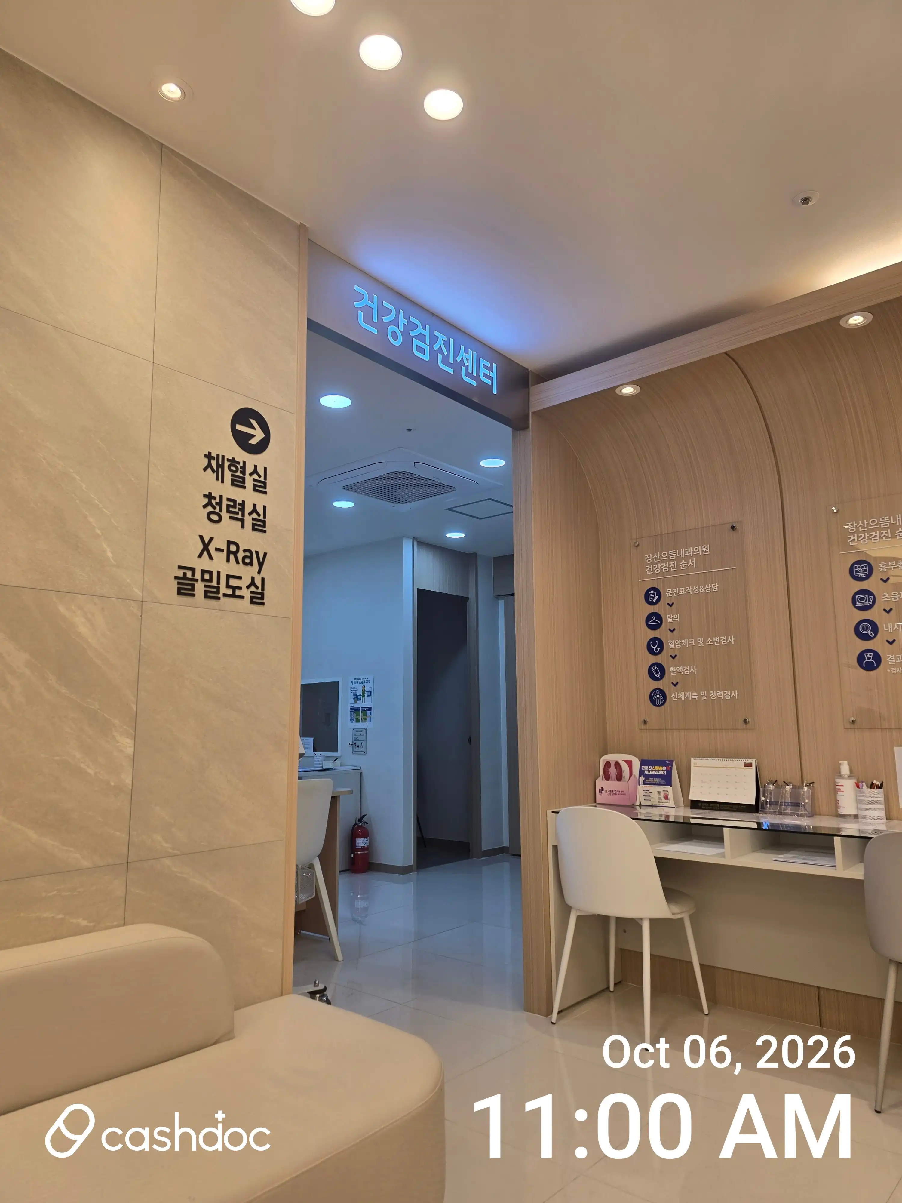 Jangsan Udeum Internal Medicine Clinic 1