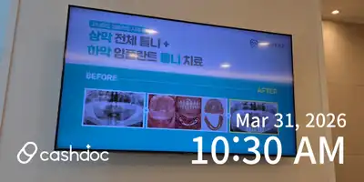 单单植牙医院 병원 정보 이미지