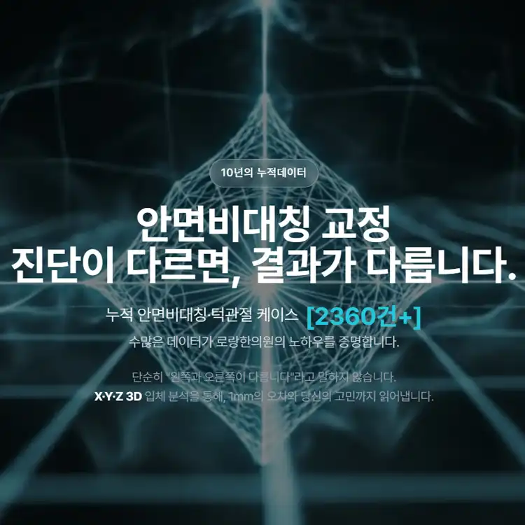 로랑한의원 13