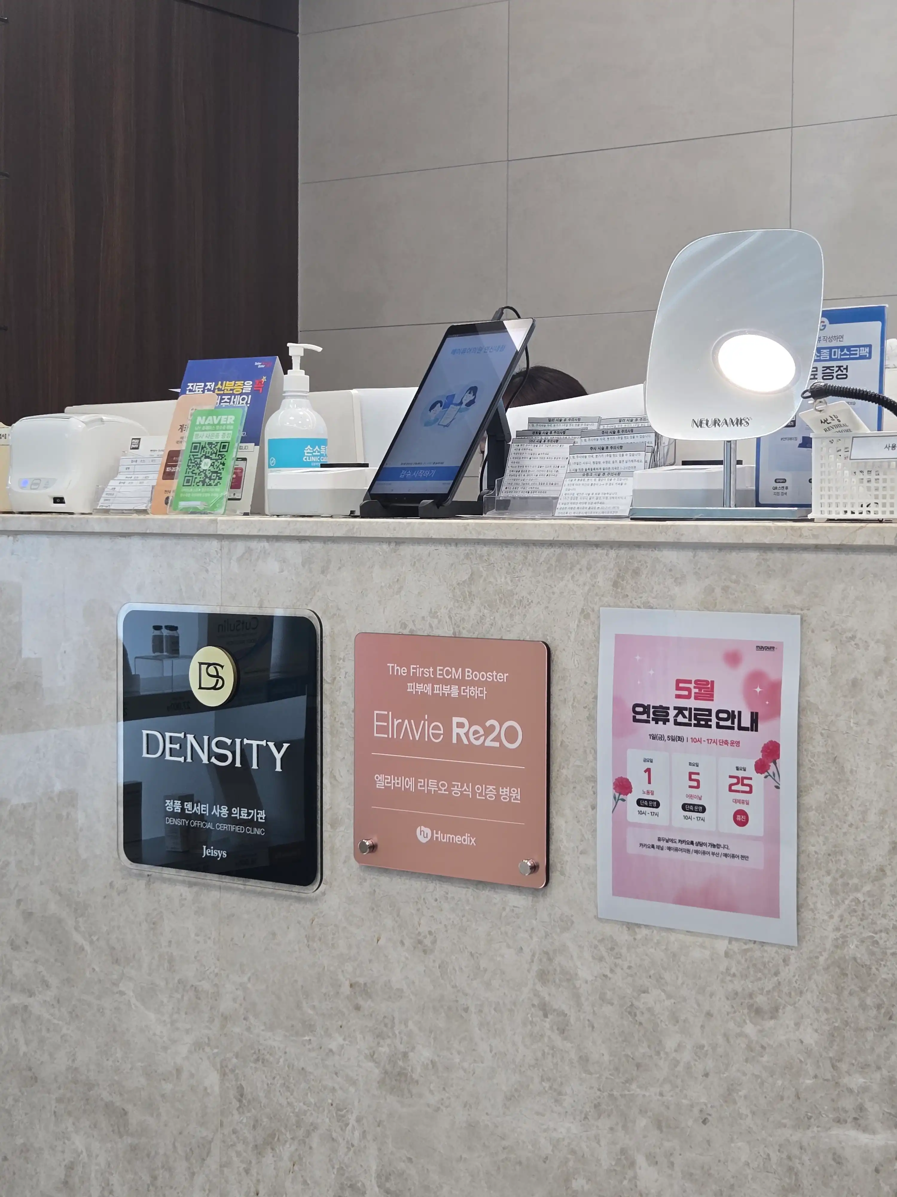 Maypure Clinic Yeonsinnae Branch 17