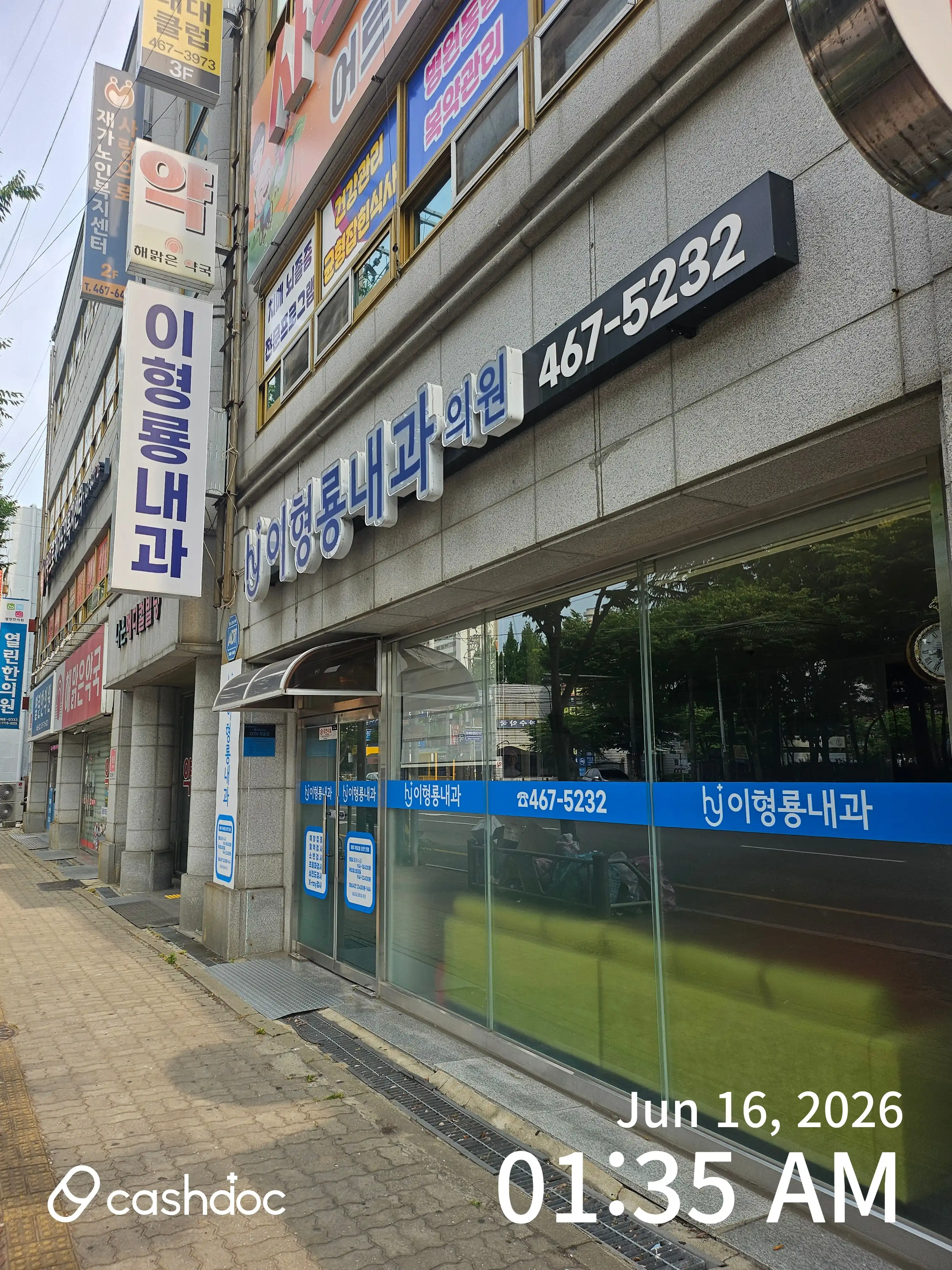 Lee Hyung-ryong Internal Medicine Clinic 6