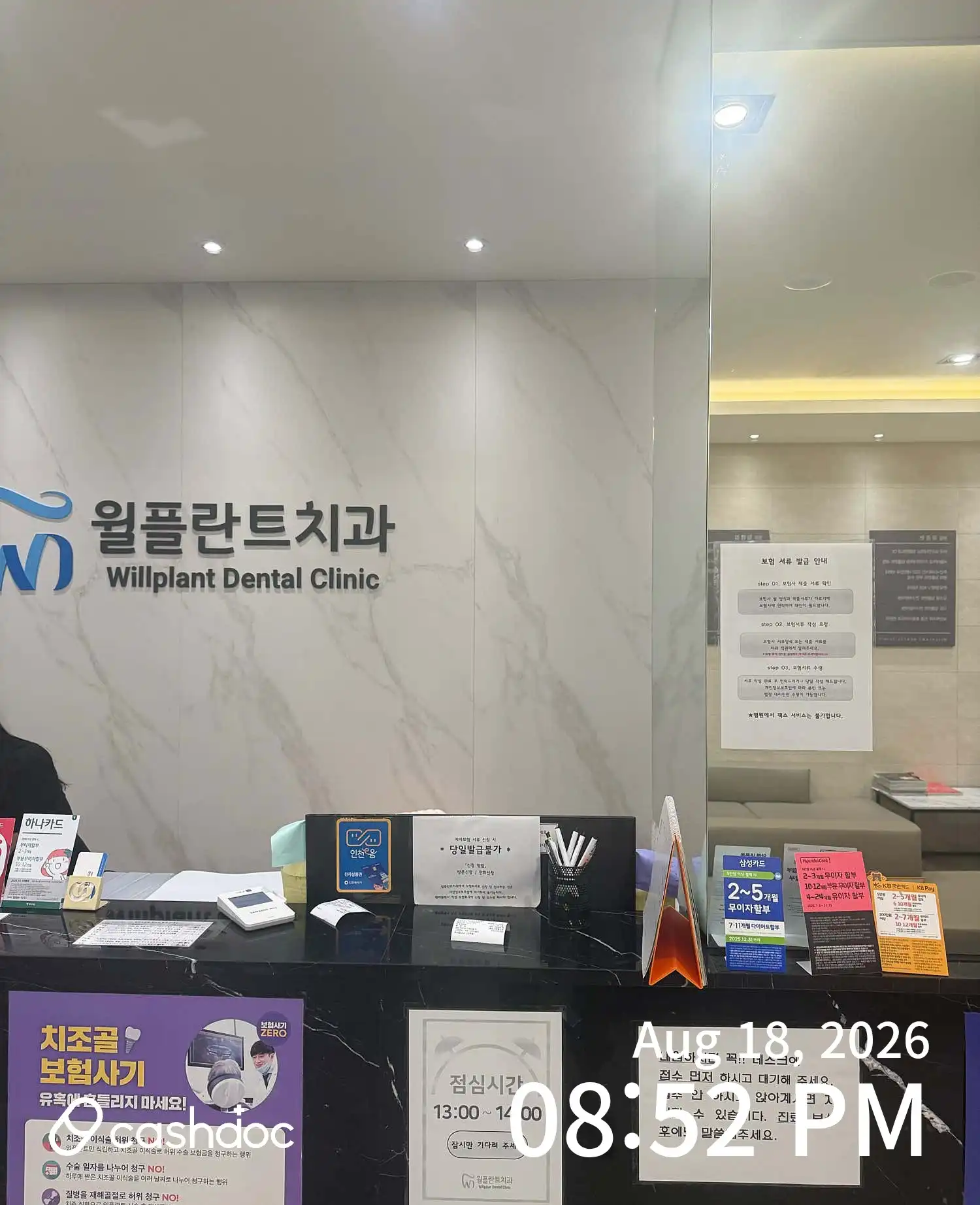 Willplant Dental Clinic 1