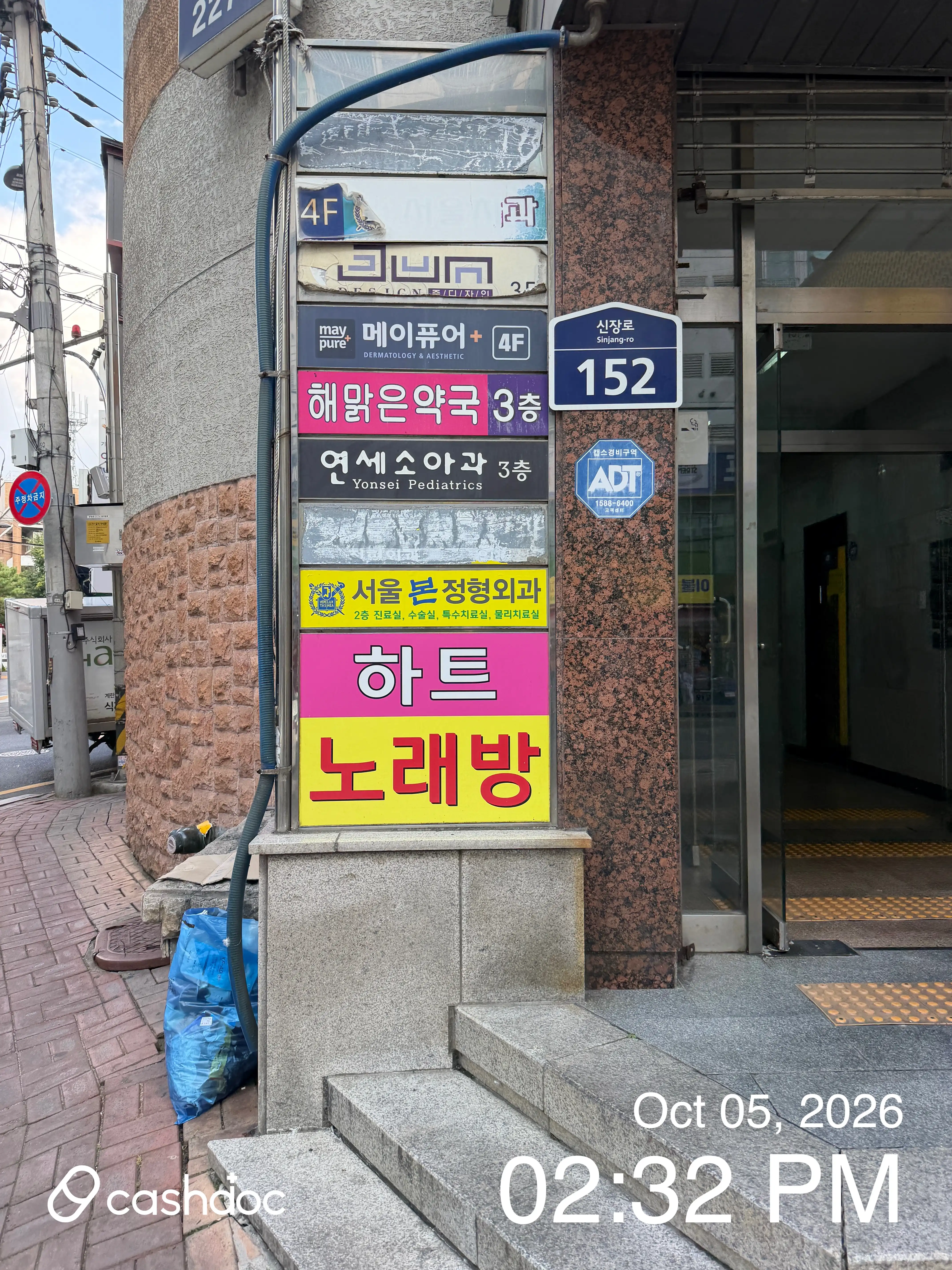 Yonsei Pediatric Clinic 2