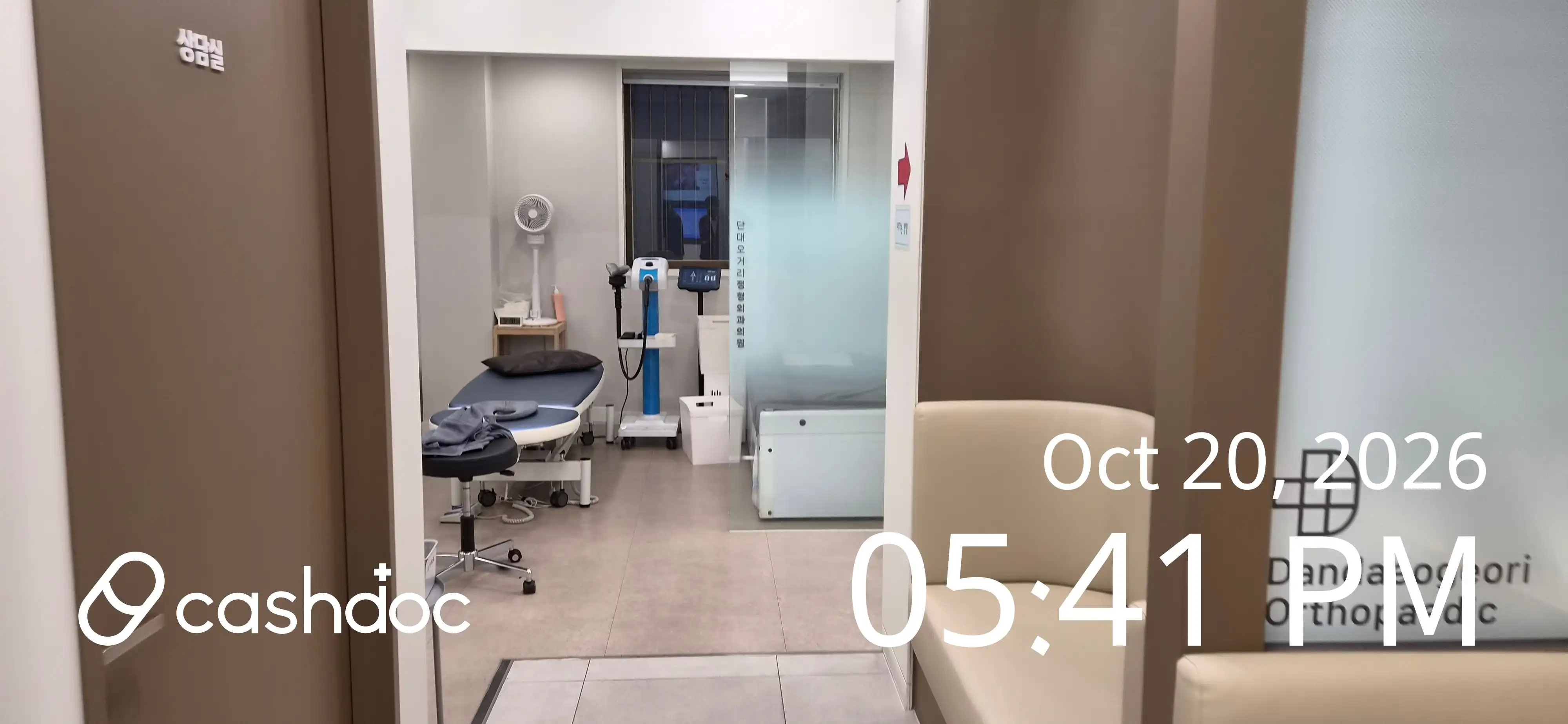 Dandaeogori Orthopedic Clinic review photo