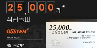 Seoul The Natural Dental Clinic 병원 정보 이미지