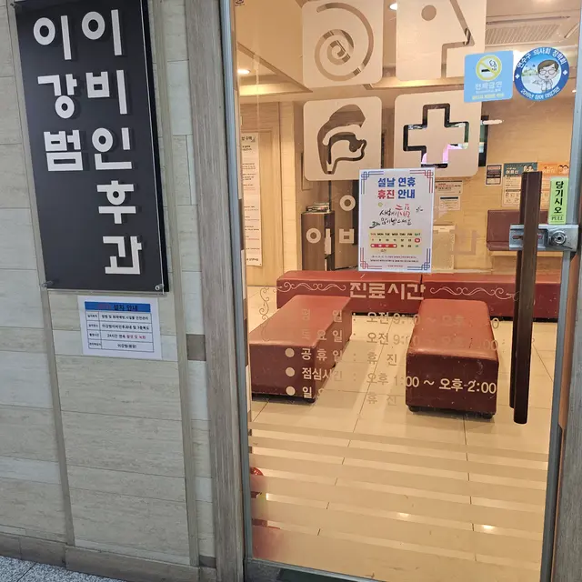 병원 대표 이미지