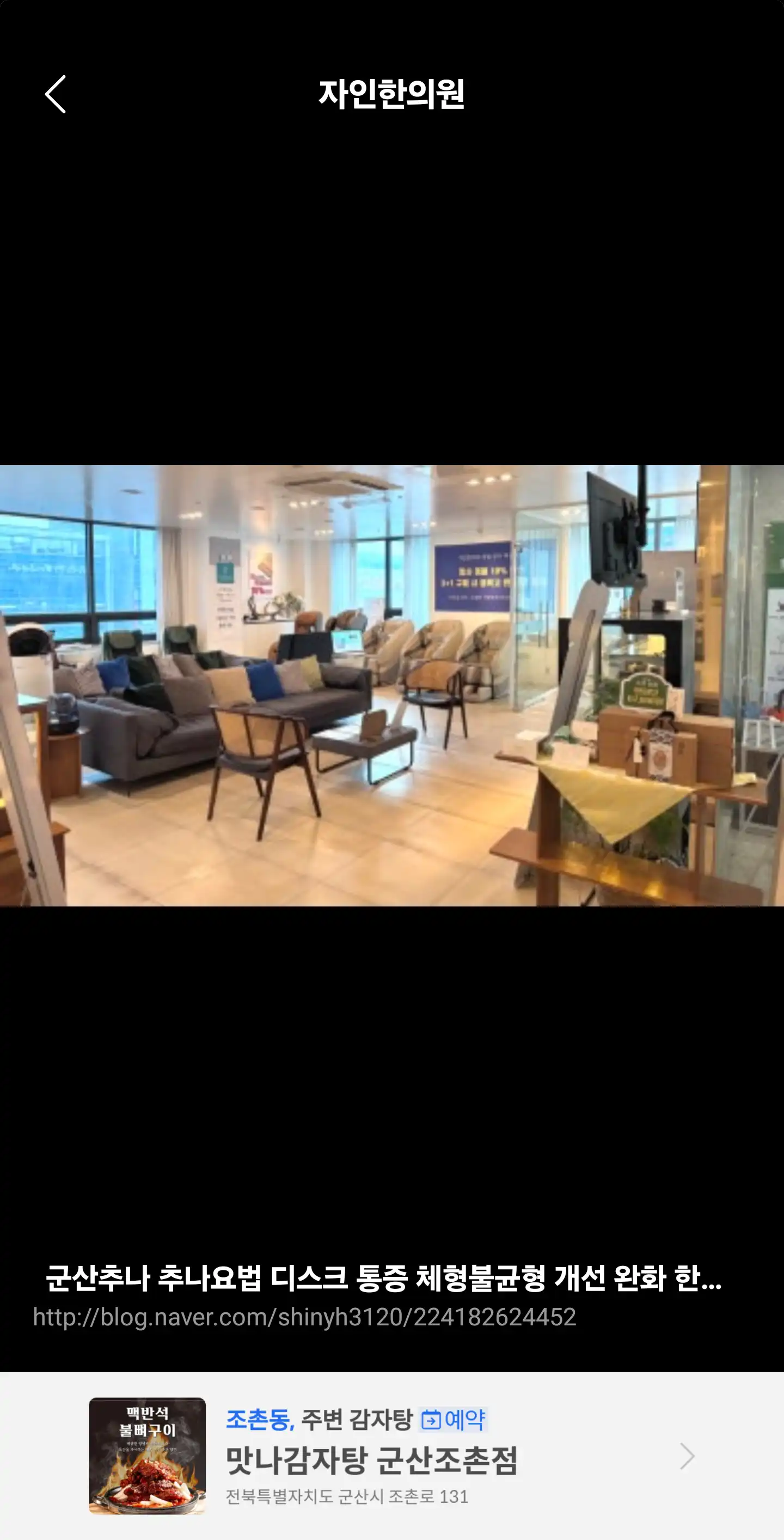 Jain Korean Medicine Clinic 2