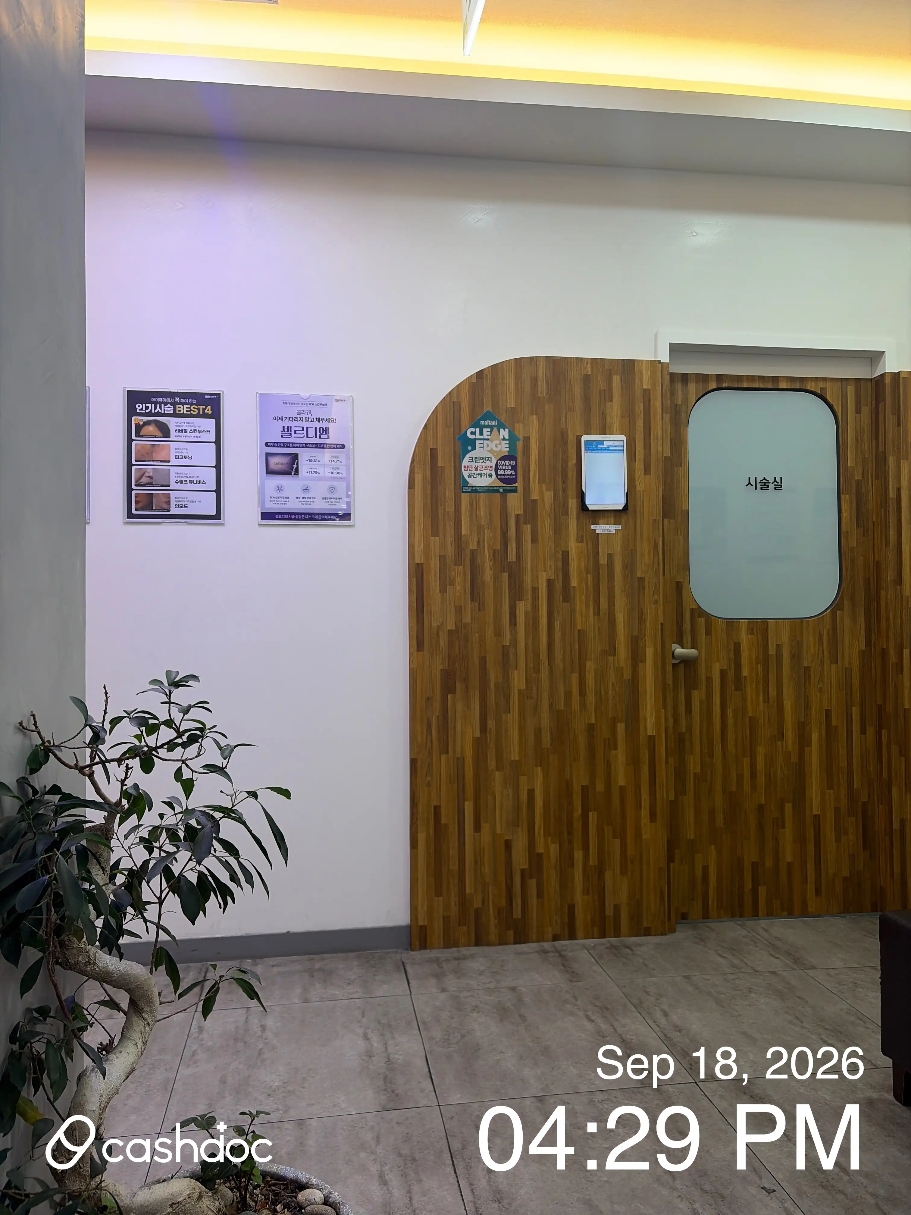 Mei Pure Clinic Cheonan Branch 28