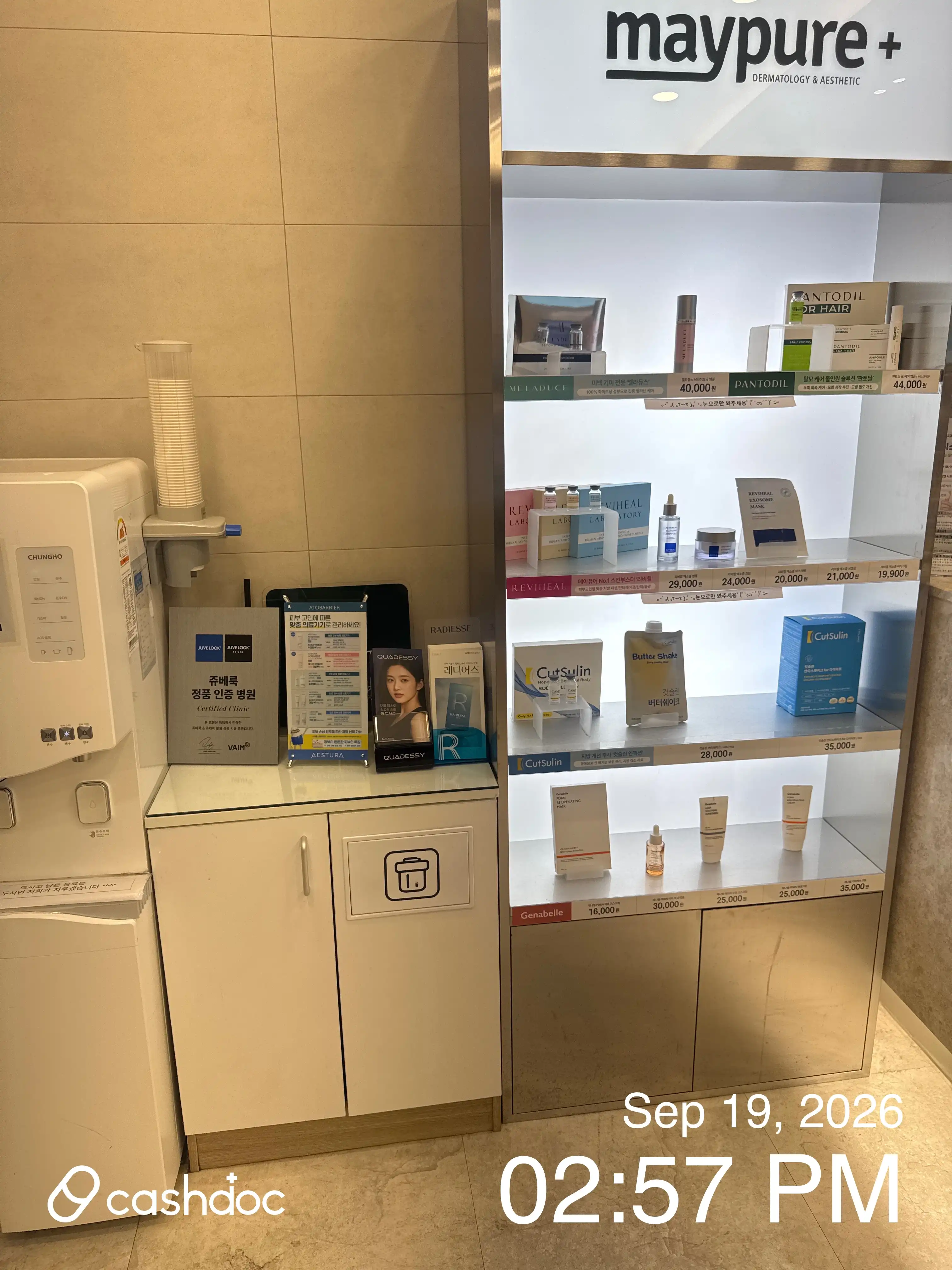 Maypure Clinic Wirye Central Branch 63