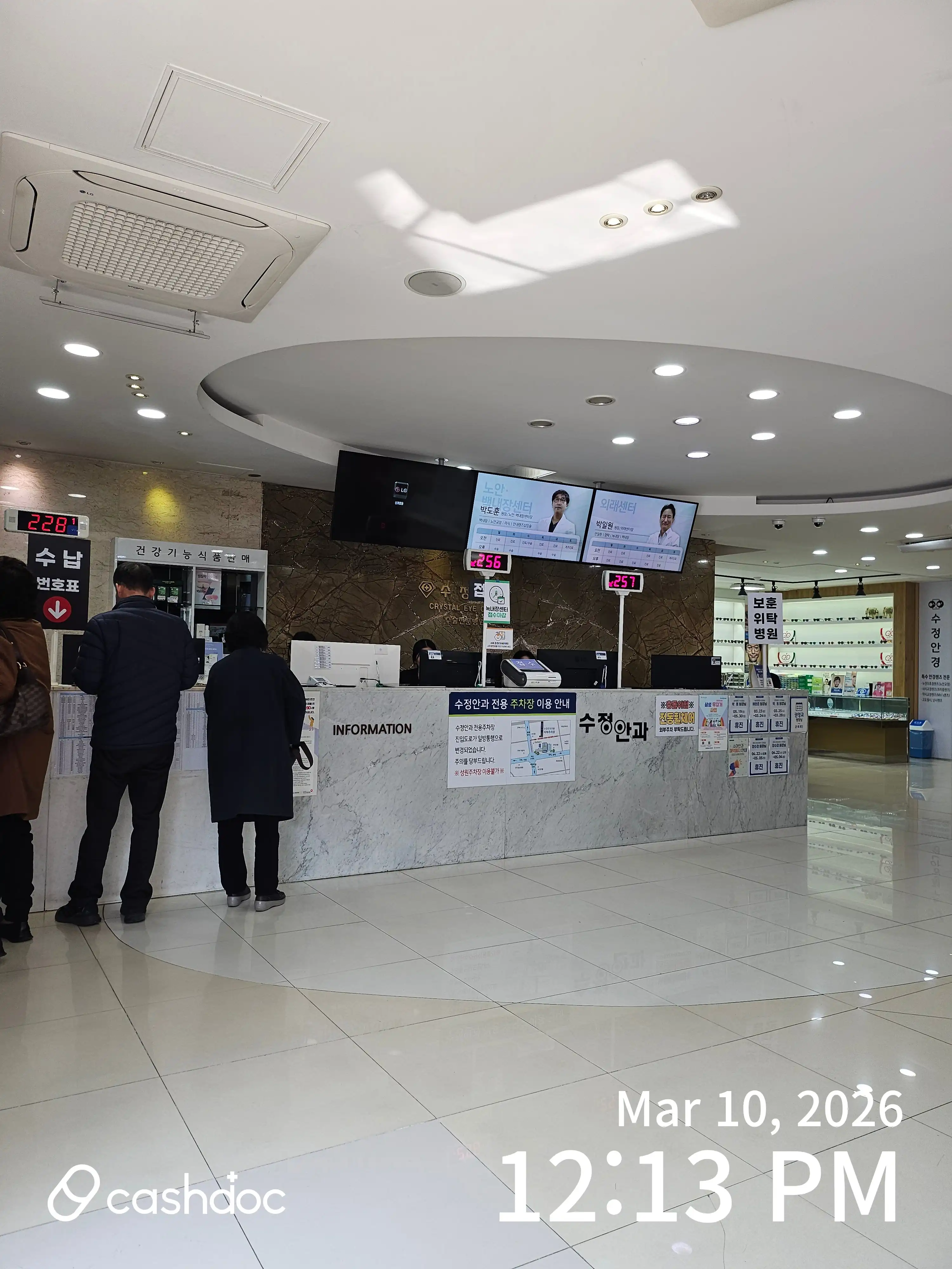 Sujeong Ophthalmology Clinic 3