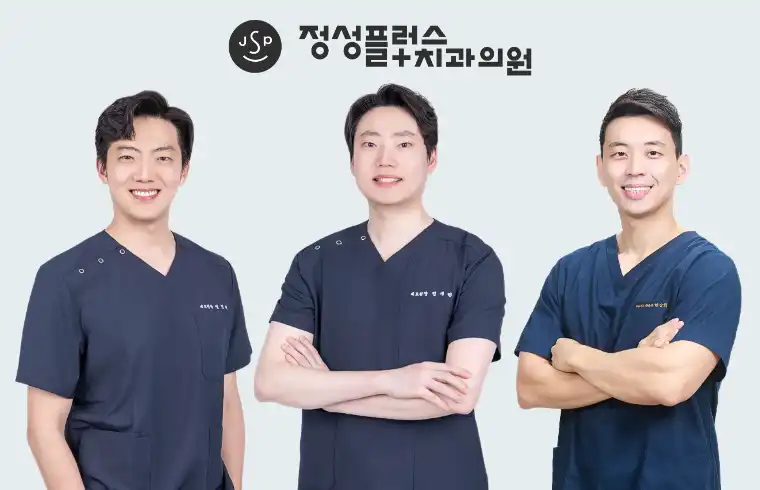 正诚Plus牙科医院 强西麻谷 2