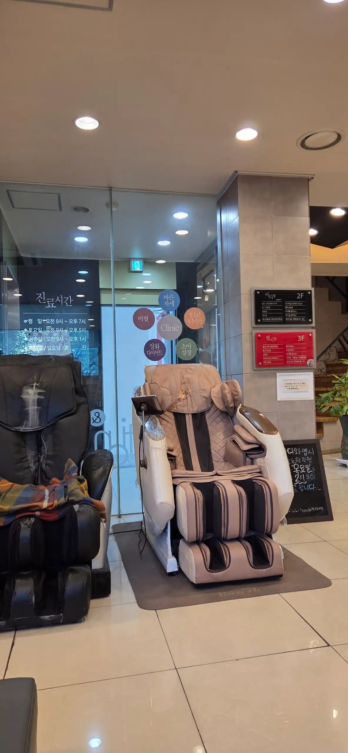 马蒂和美丽效度韩医院 20