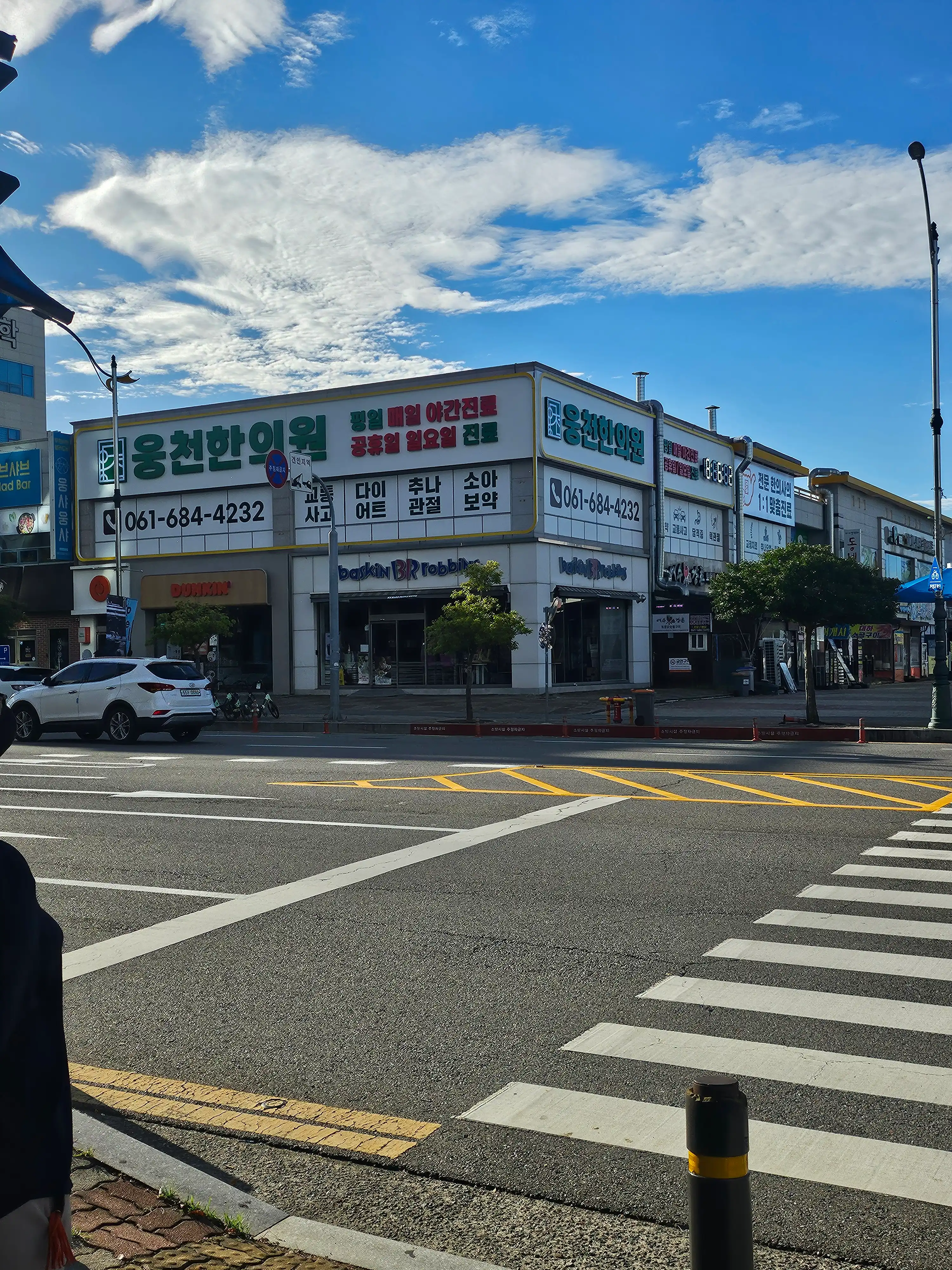 Ungcheon Korean Medicine Clinic 3
