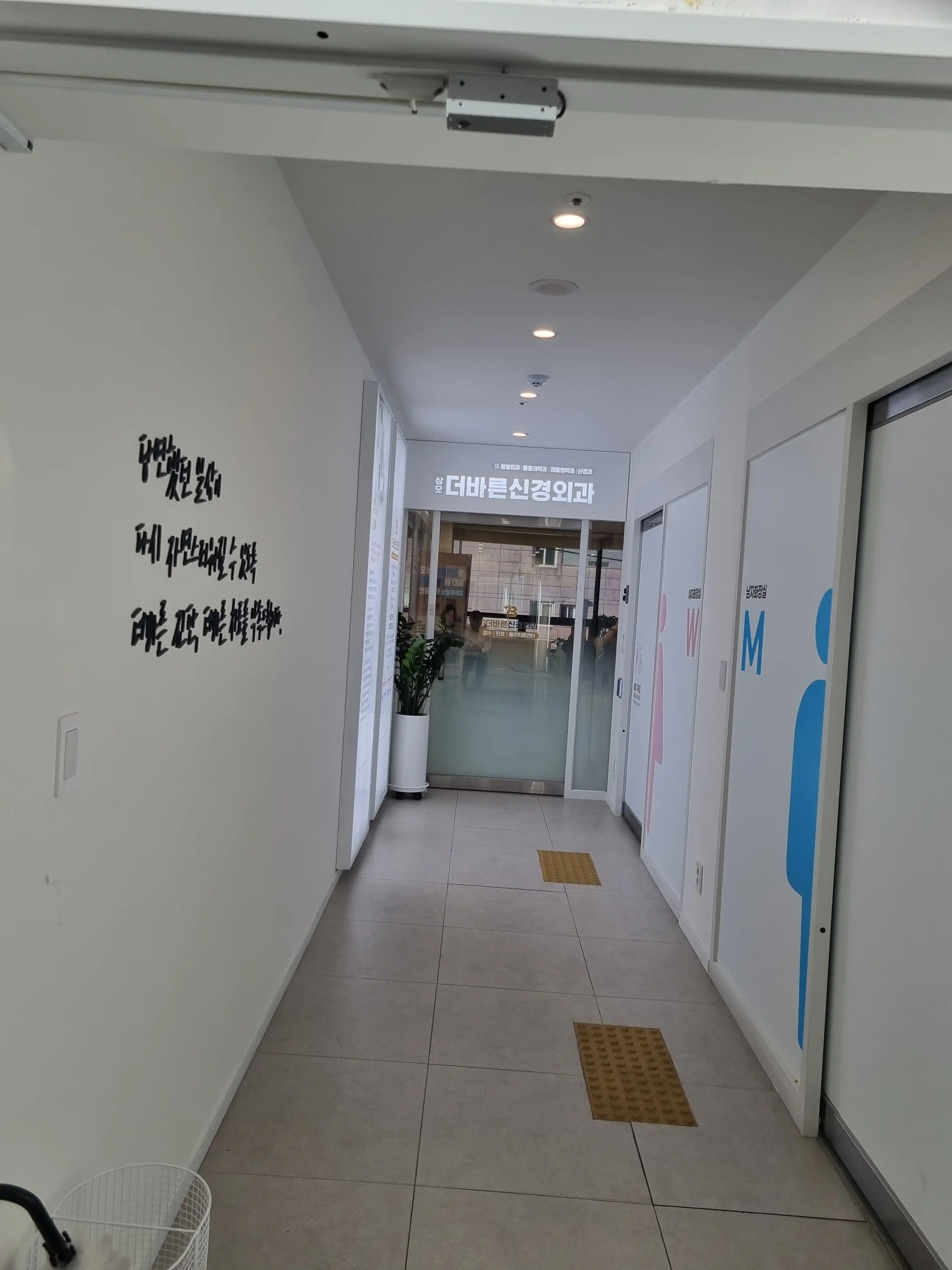 上毛ダーリン神経外科医院 2