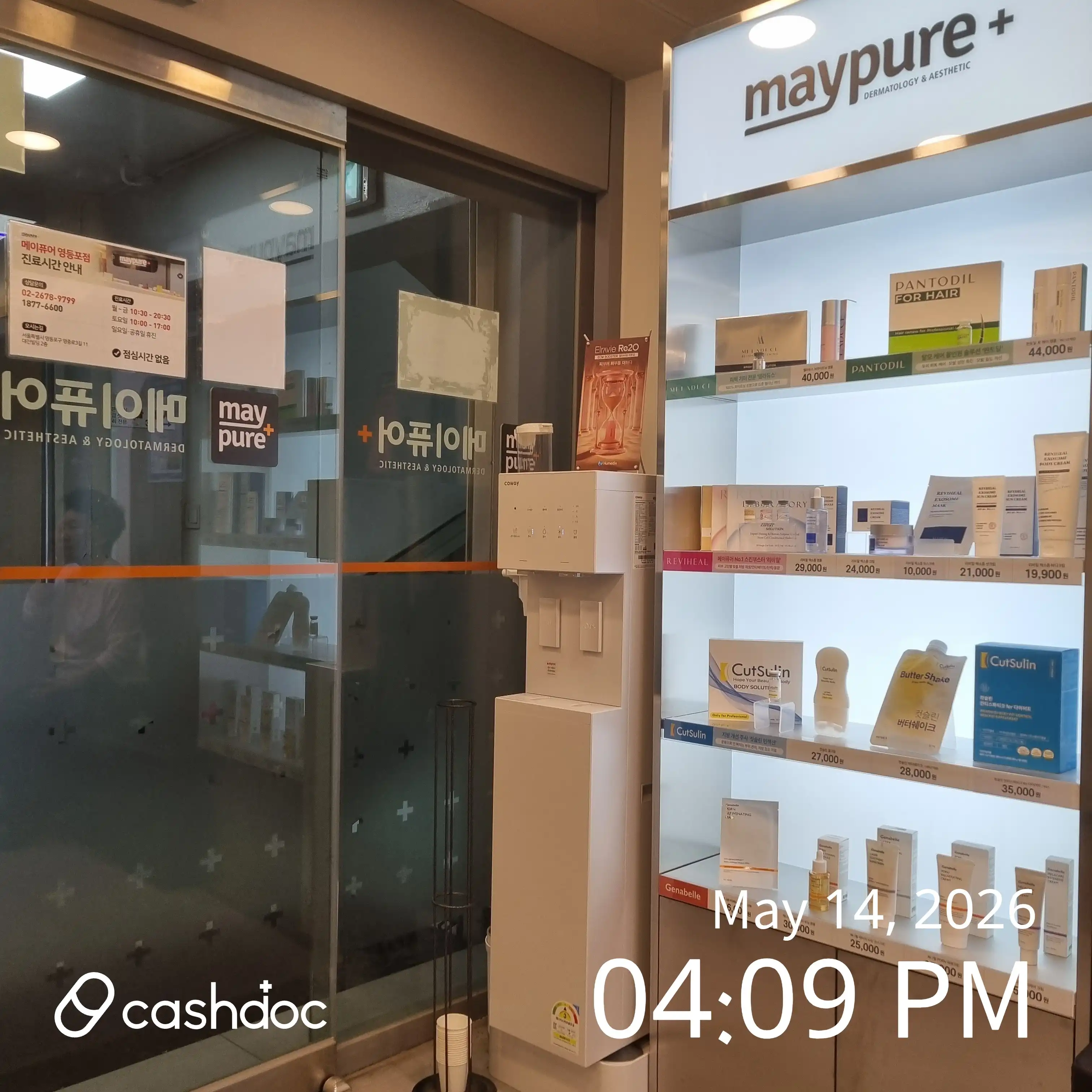 Maypure Clinic Yeongdeungpo Branch 17