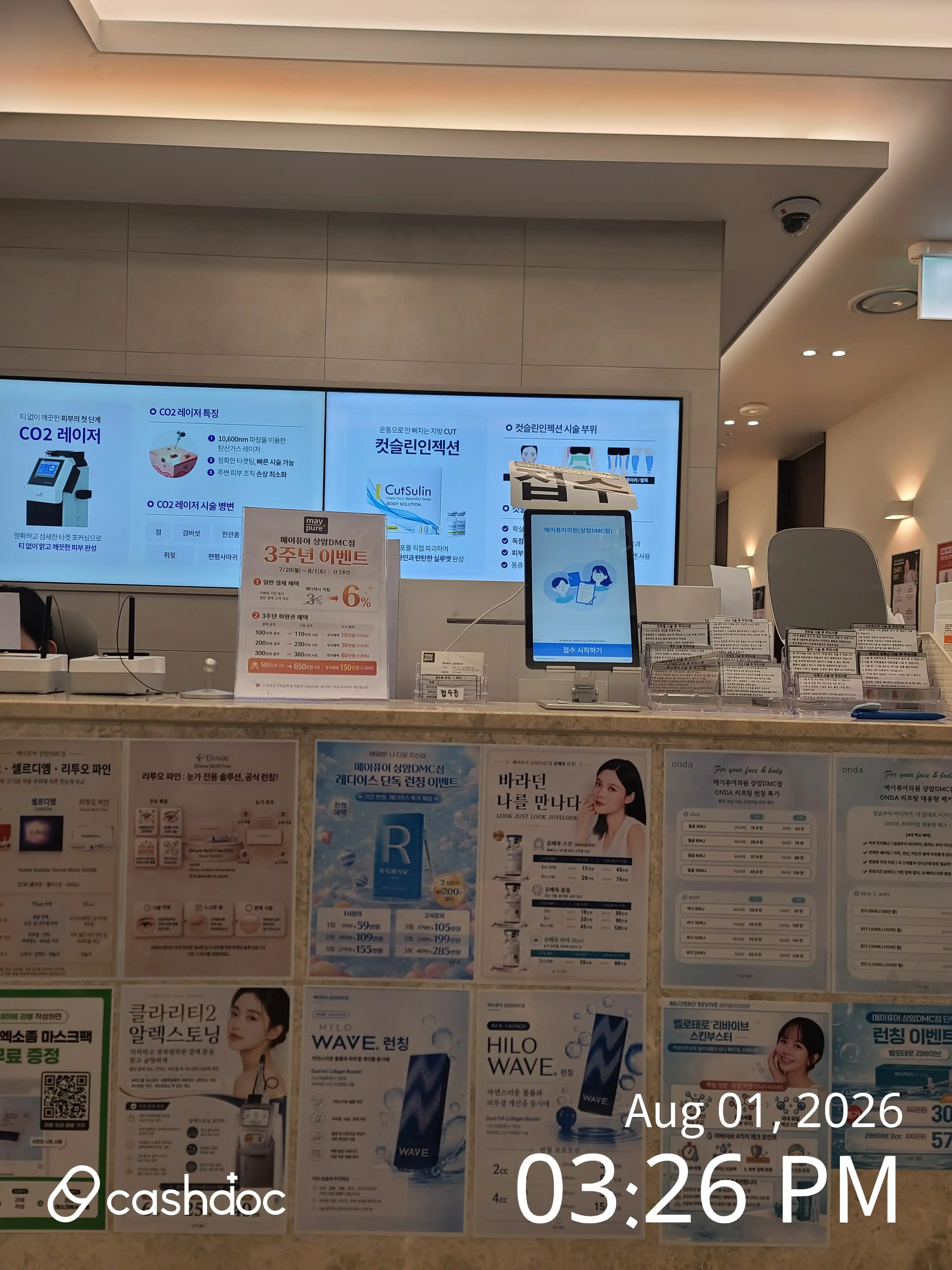 美纯医院 上岩DMC店 31