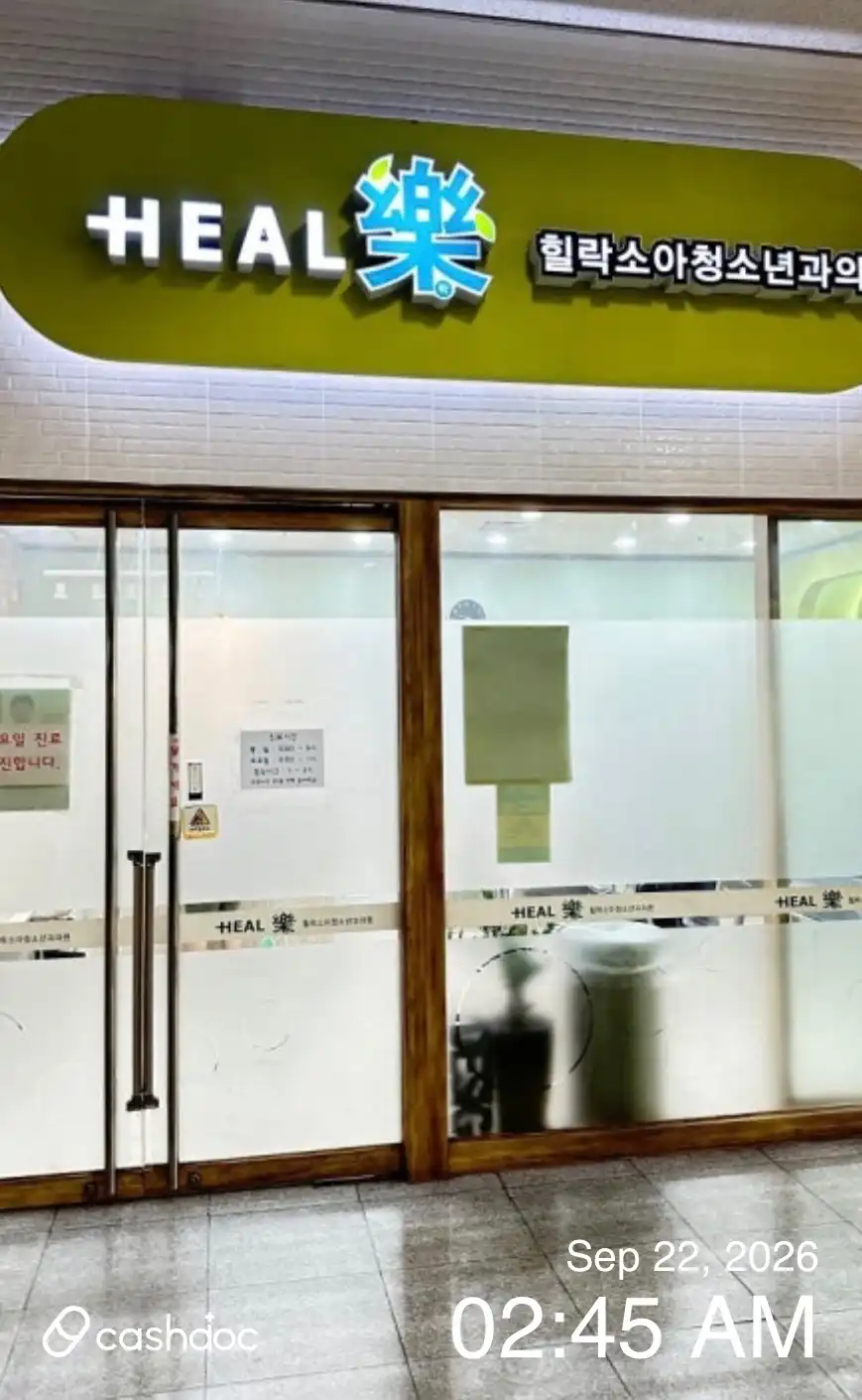 Hillak Pediatric Clinic 2