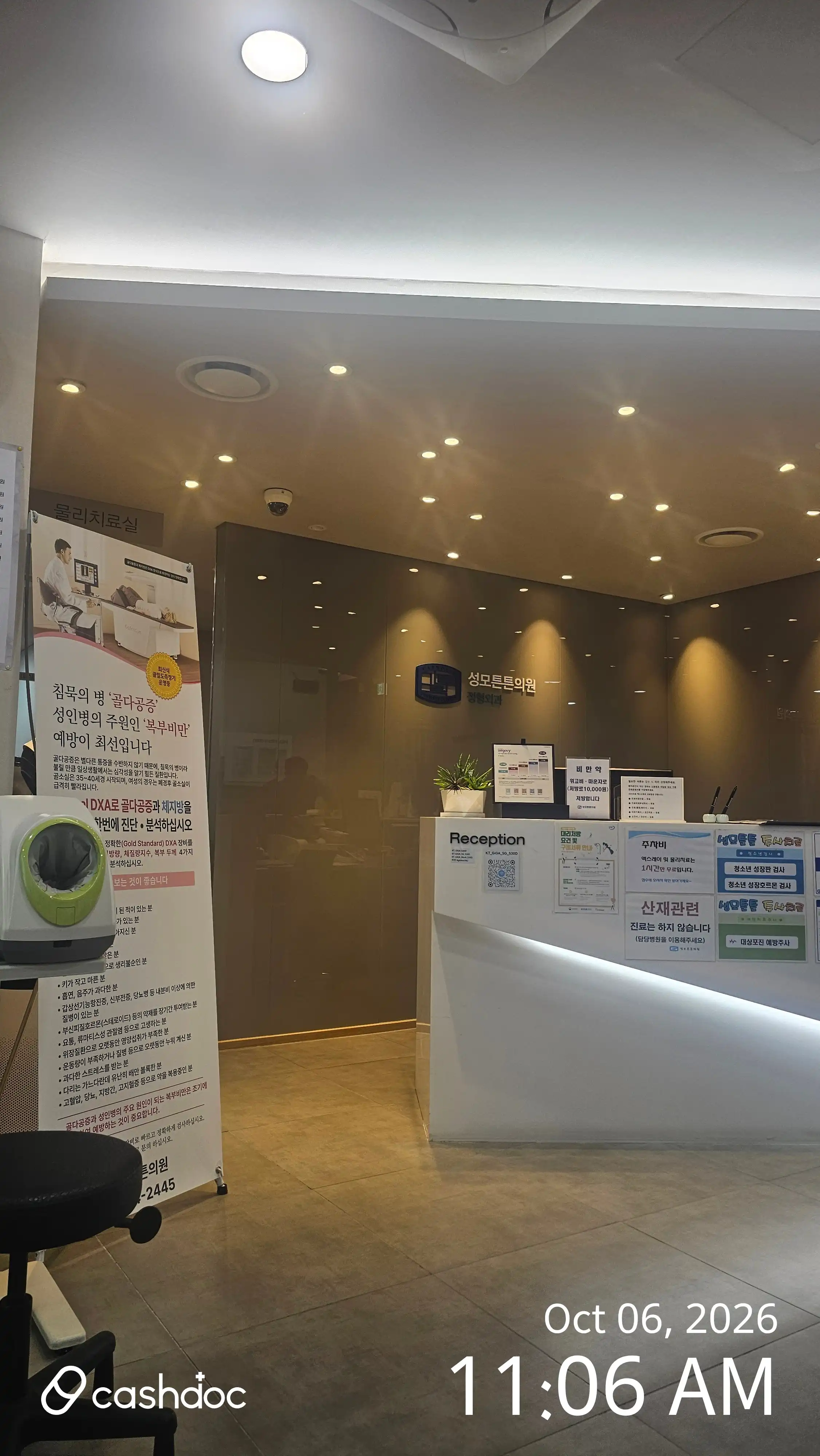 Seongmo Health Clinic 1