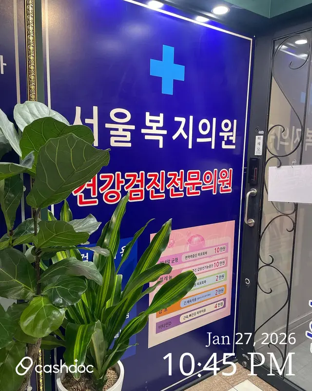 병원 대표 이미지