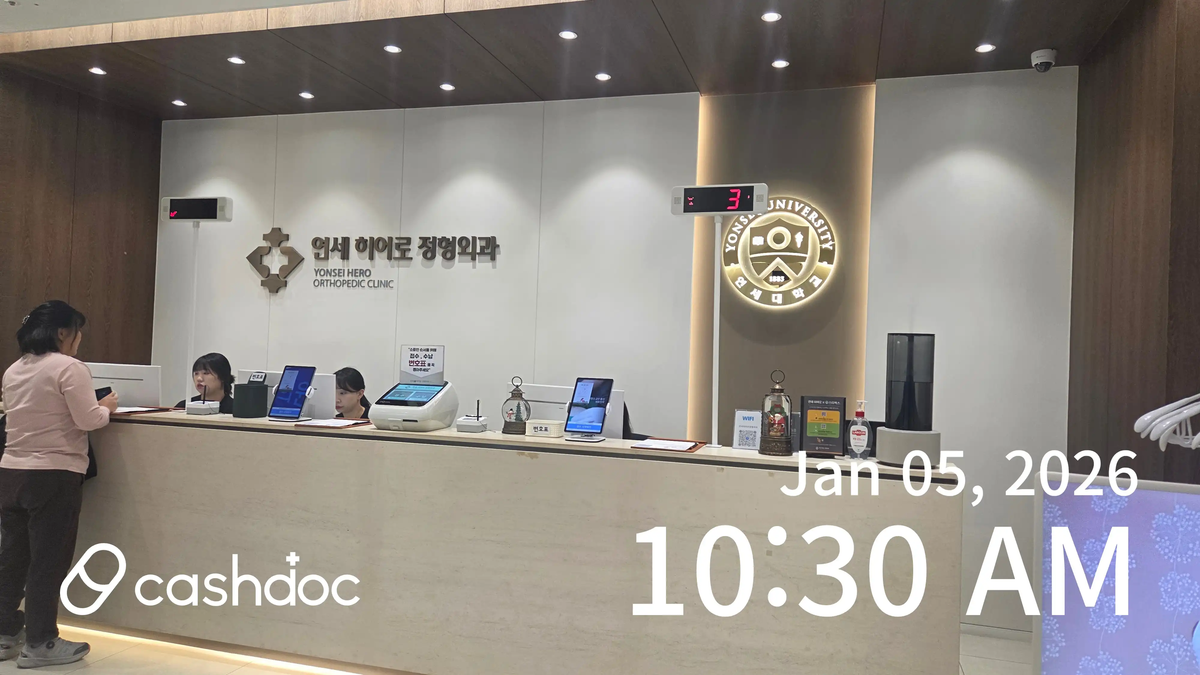 연세히어로정형외과의원 10