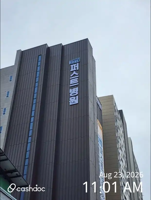 First Hospital 1