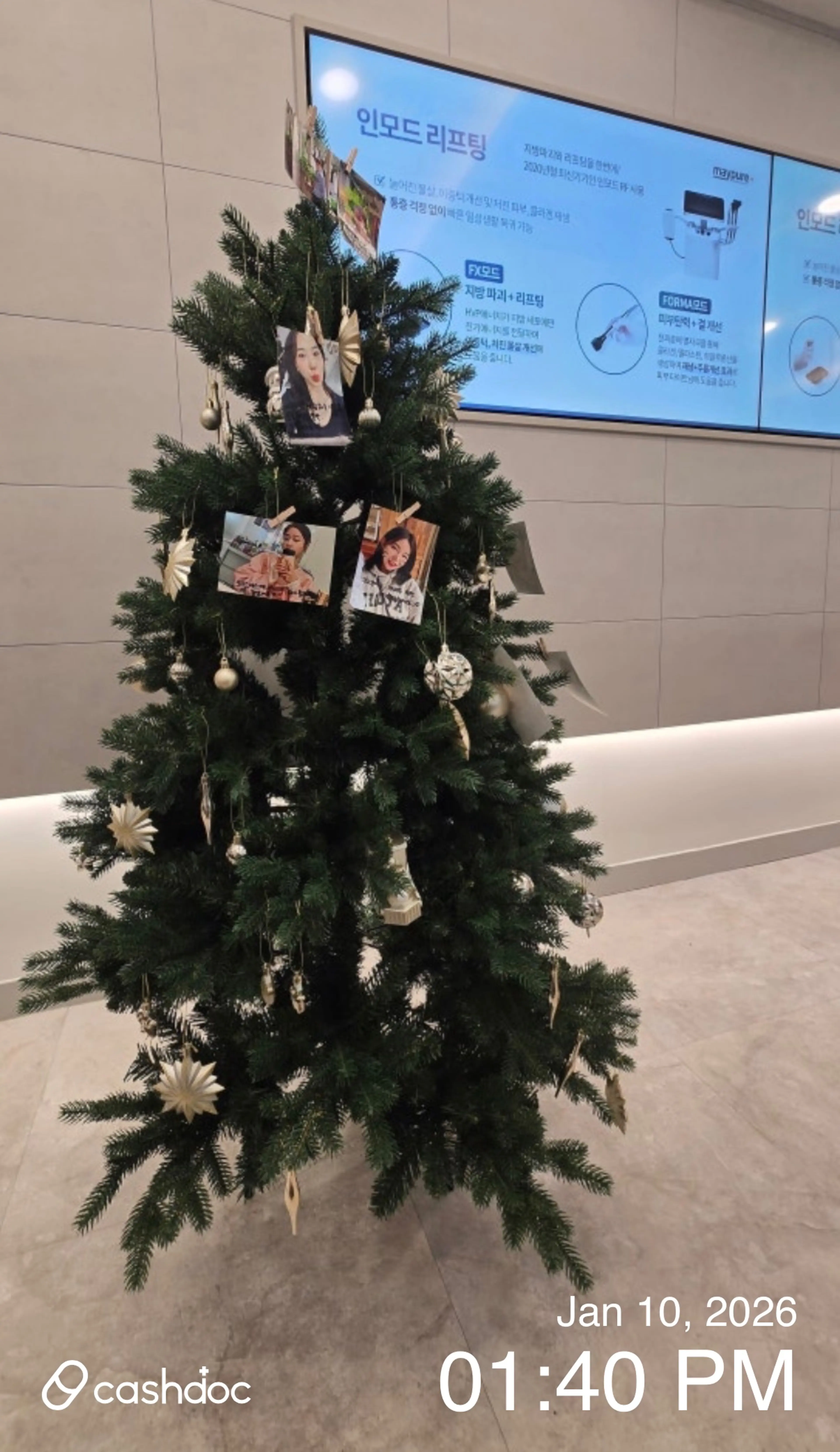 메이퓨어의원 고덕점 - 5