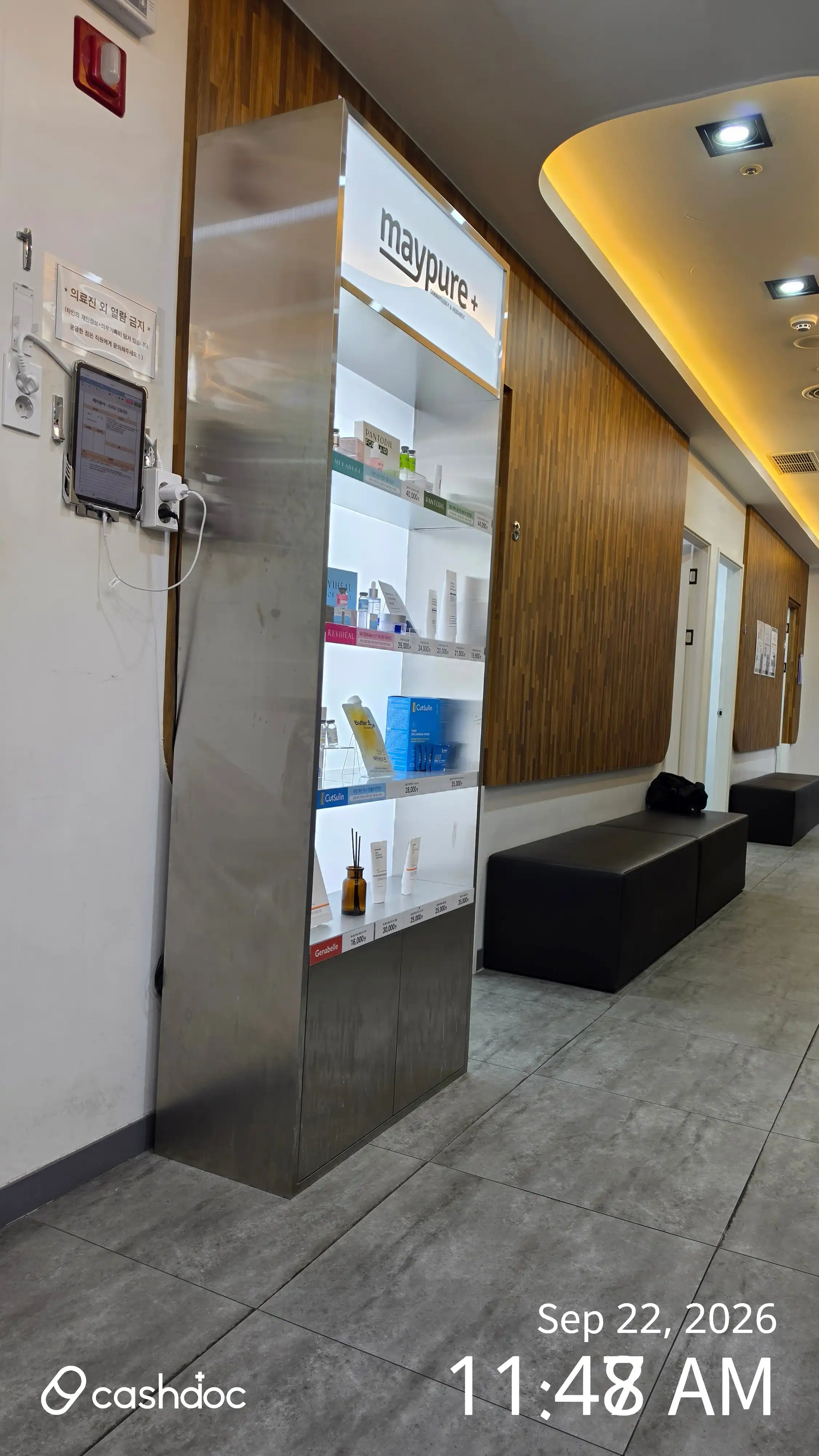 美至纯医院 潘土店 34