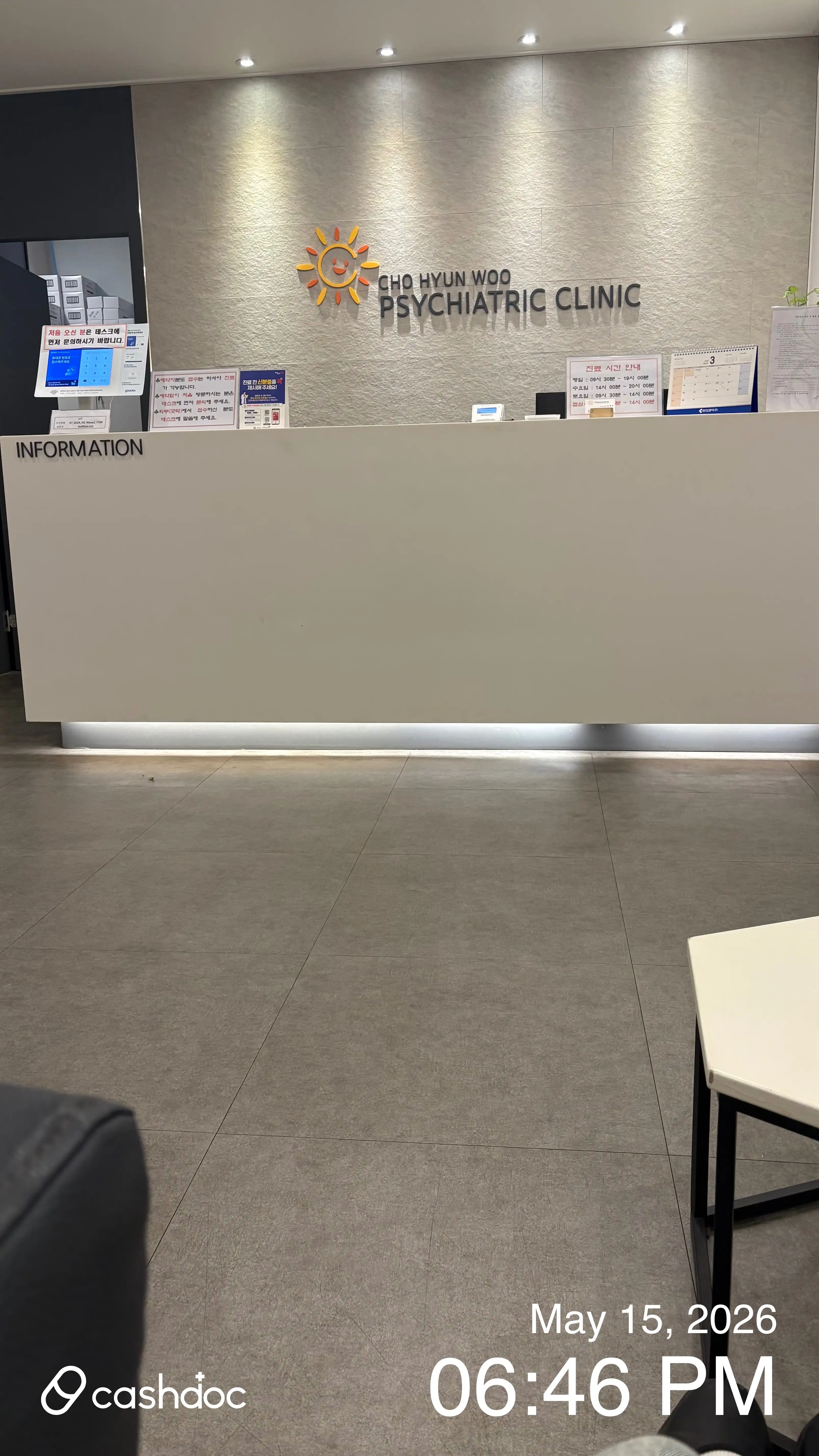チョ・ヒョヌ精神健康医学科医院 1