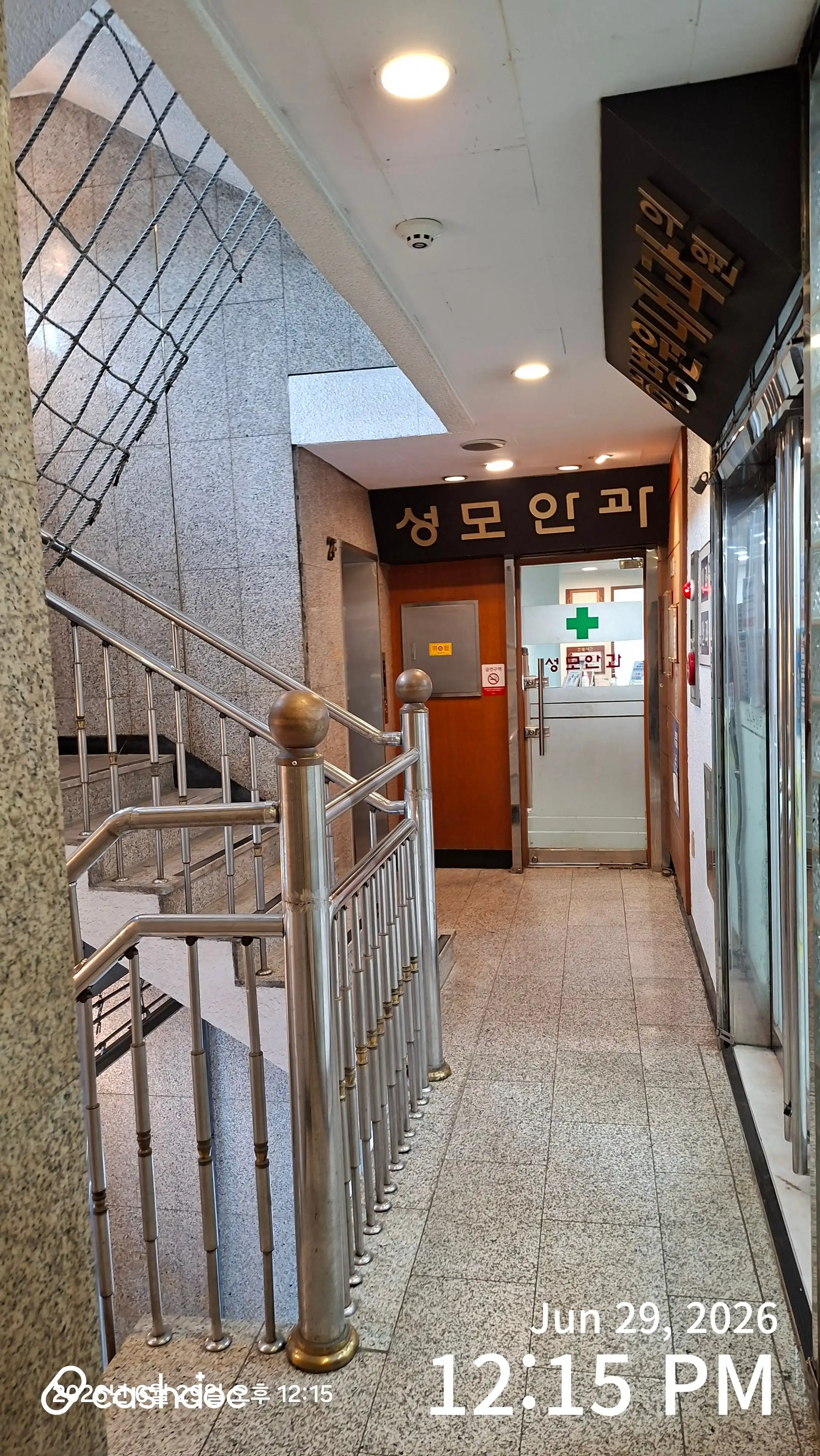 聖母眼科医院 3