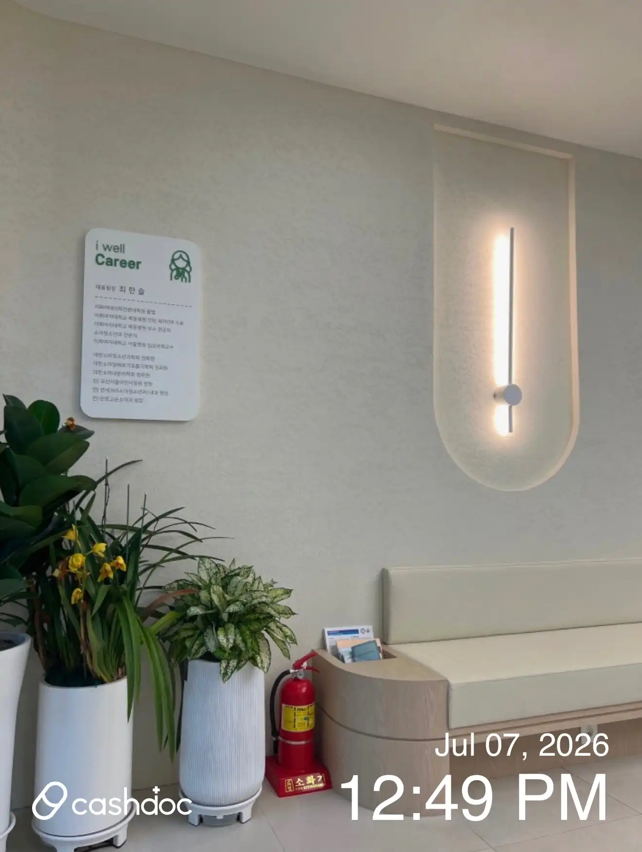Iwell Pediatrics Clinic 6