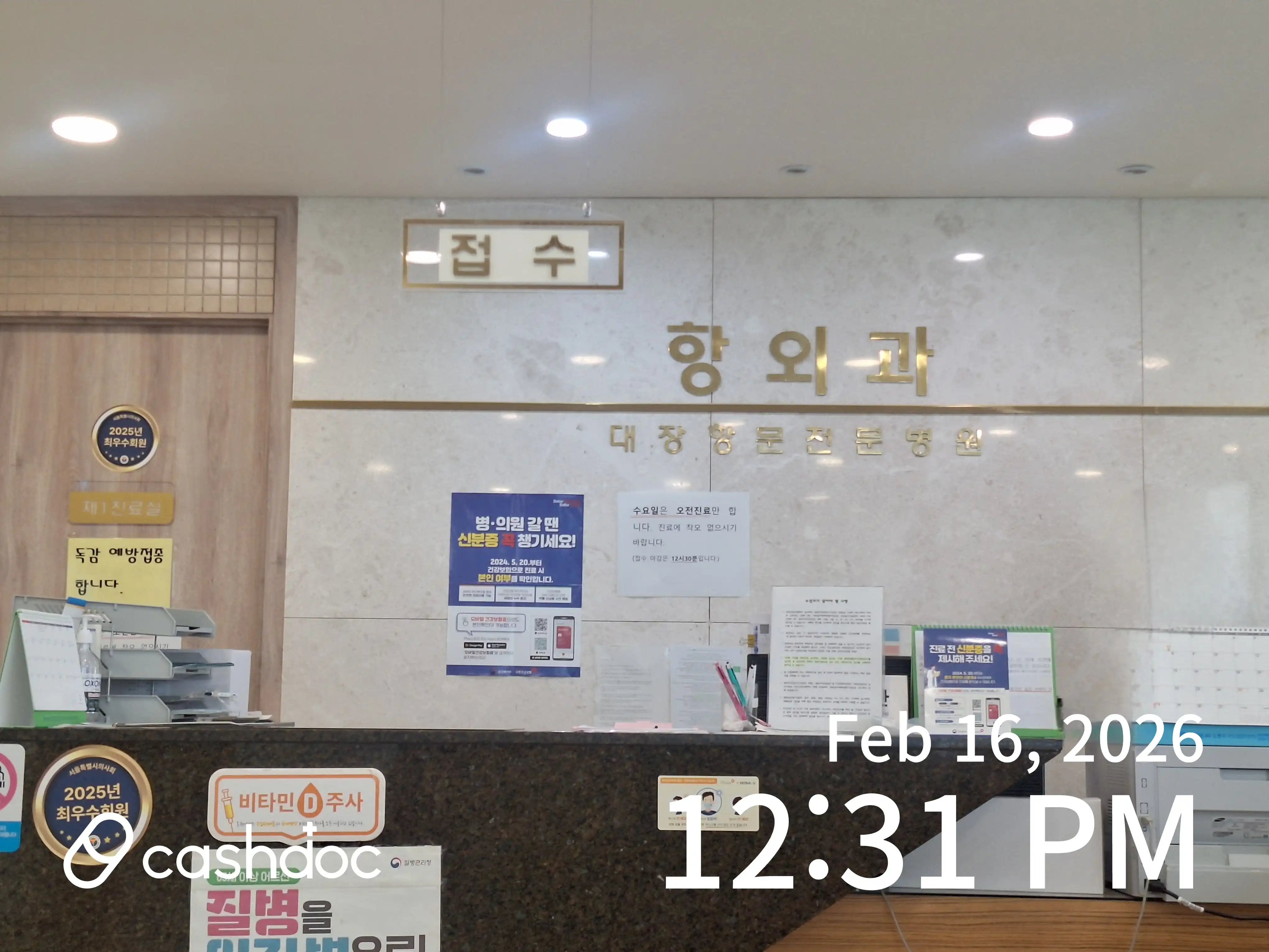 Hyang Surgical Clinic 5