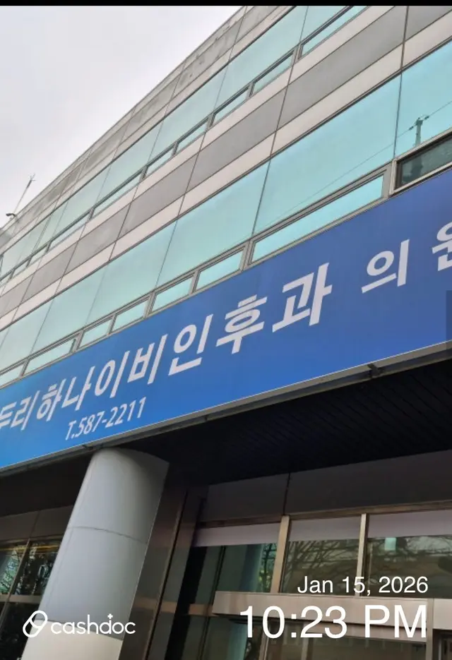 병원 대표 이미지