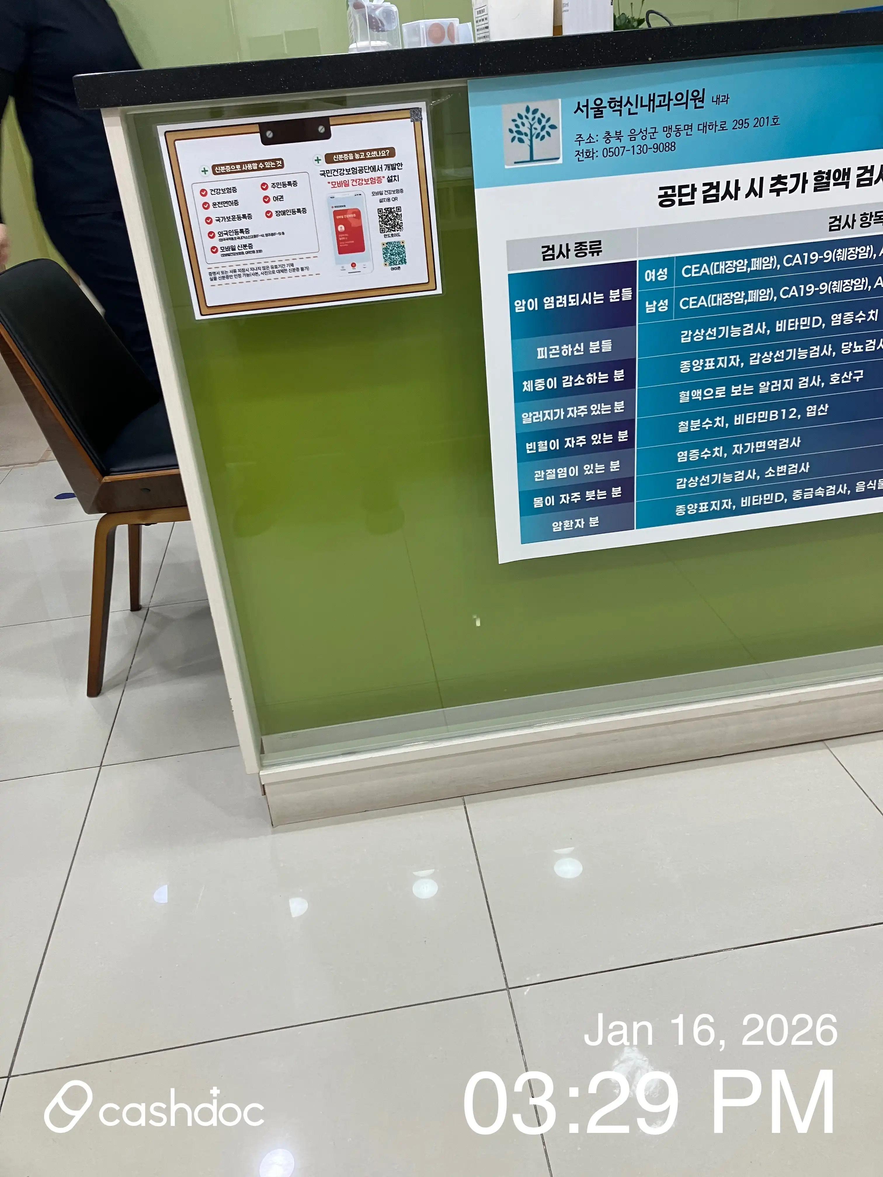 서울혁신내과의원 2