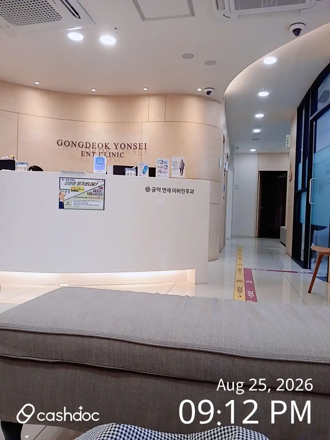 Gongdeok Yonsei Ear, Nose and Throat Clinic 1