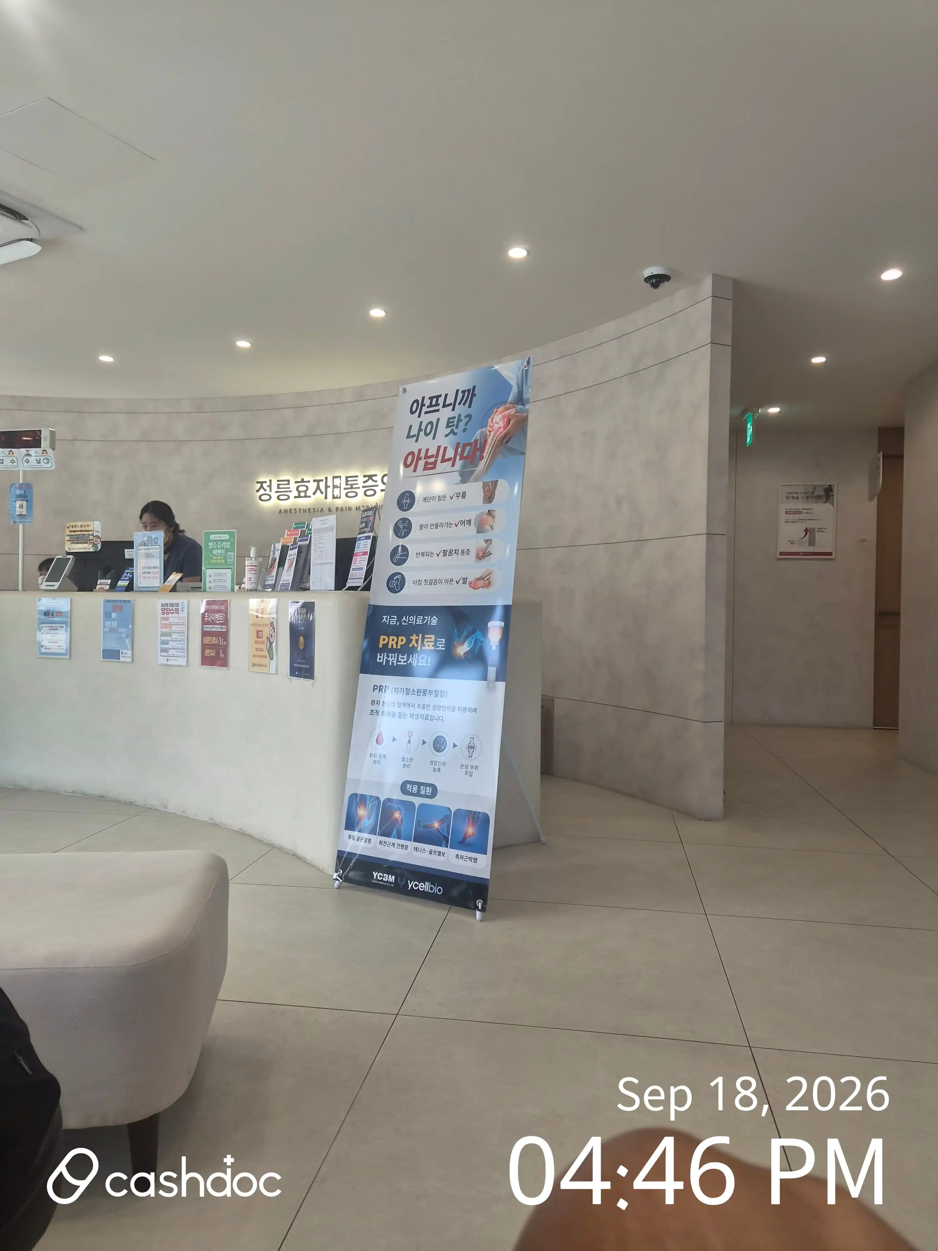 Jeongneung Hyoja Pain Management Clinic 14