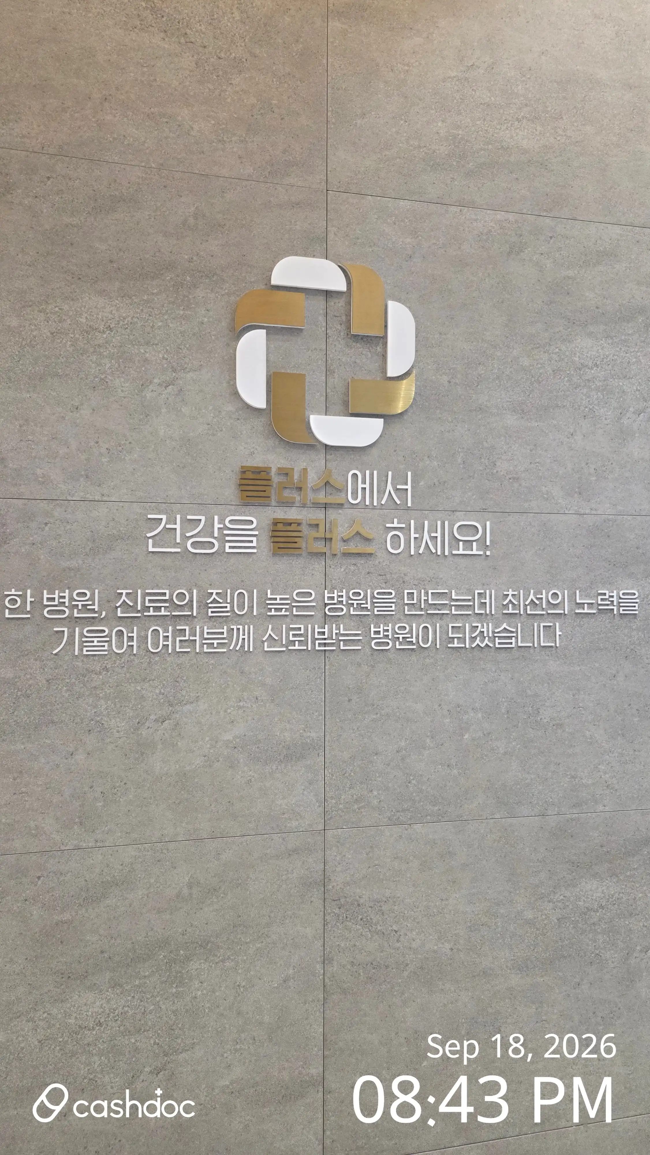 Songdo Best Internal Medicine Clinic 12