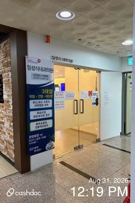 Im Seong-sik Internal Medicine Clinic 1