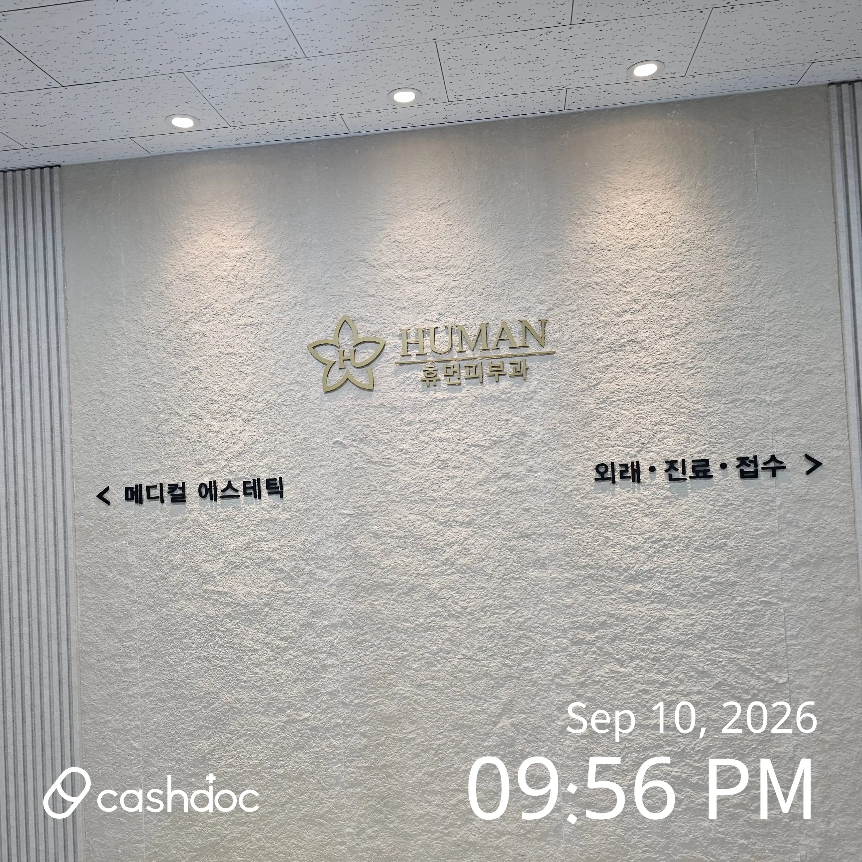 Siheung Human Dermatology Clinic 3