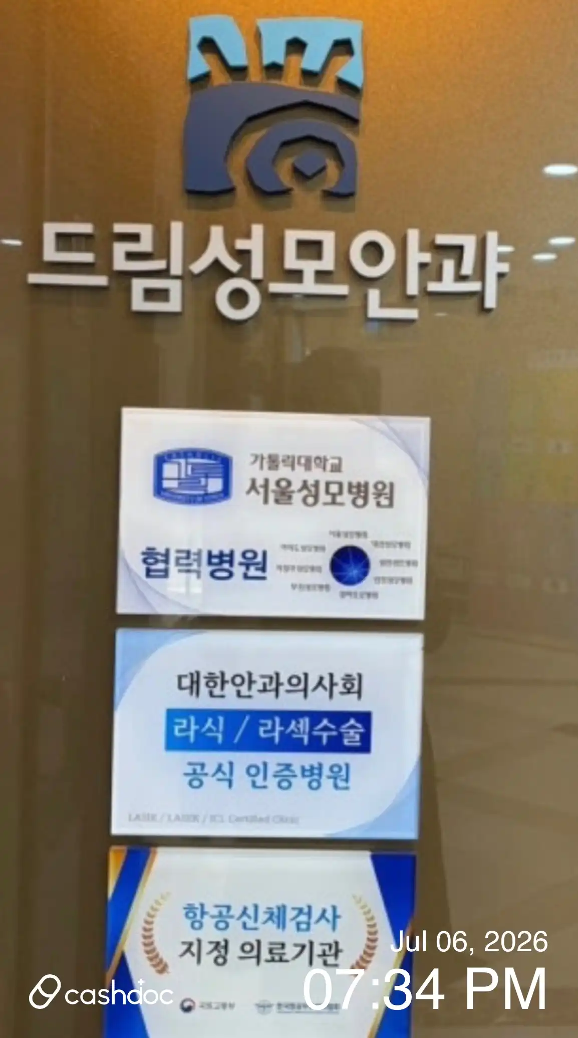 Dream Virgin Woman Ophthalmology Clinic 2