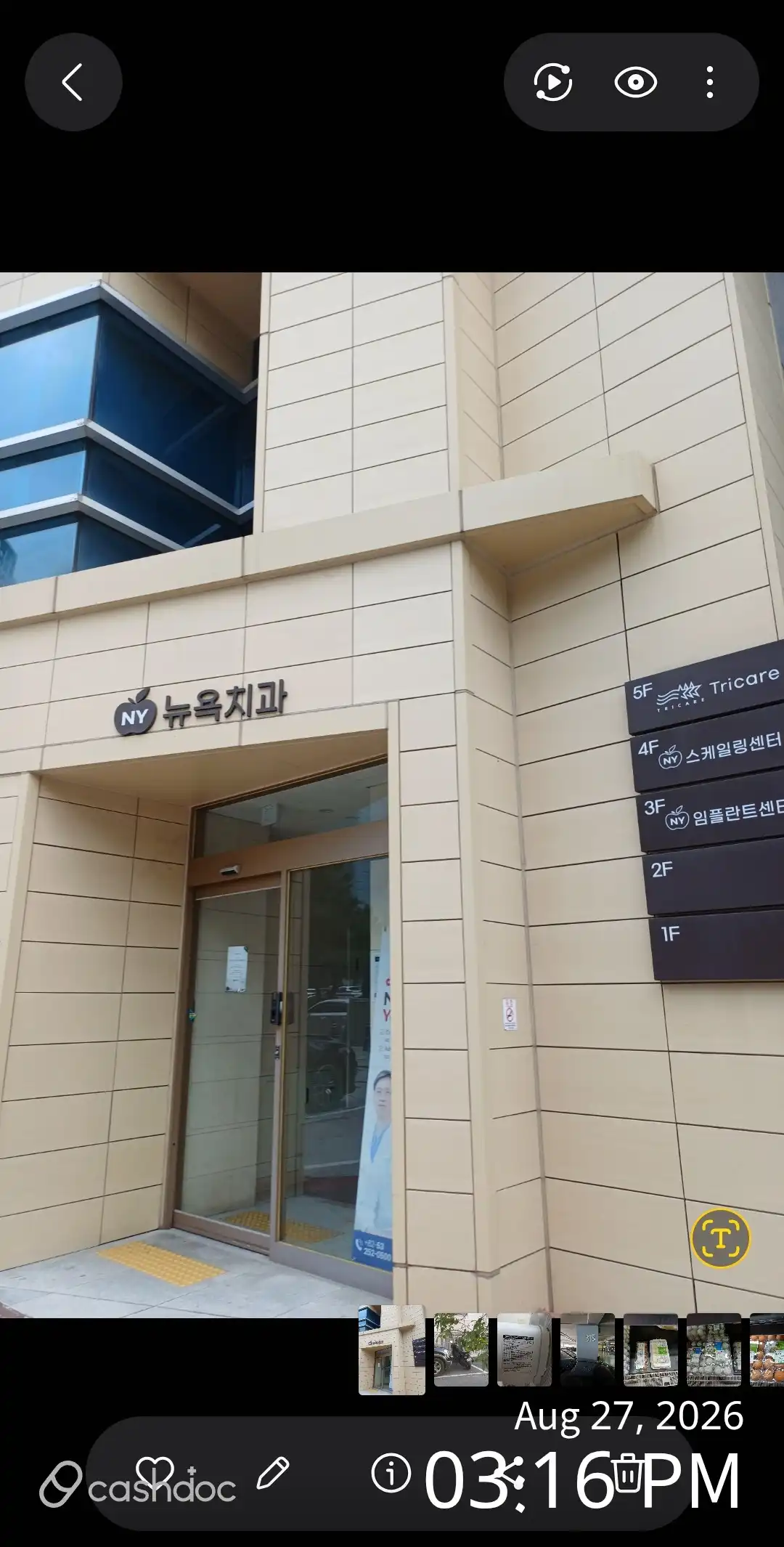 뉴욕치과의원 4