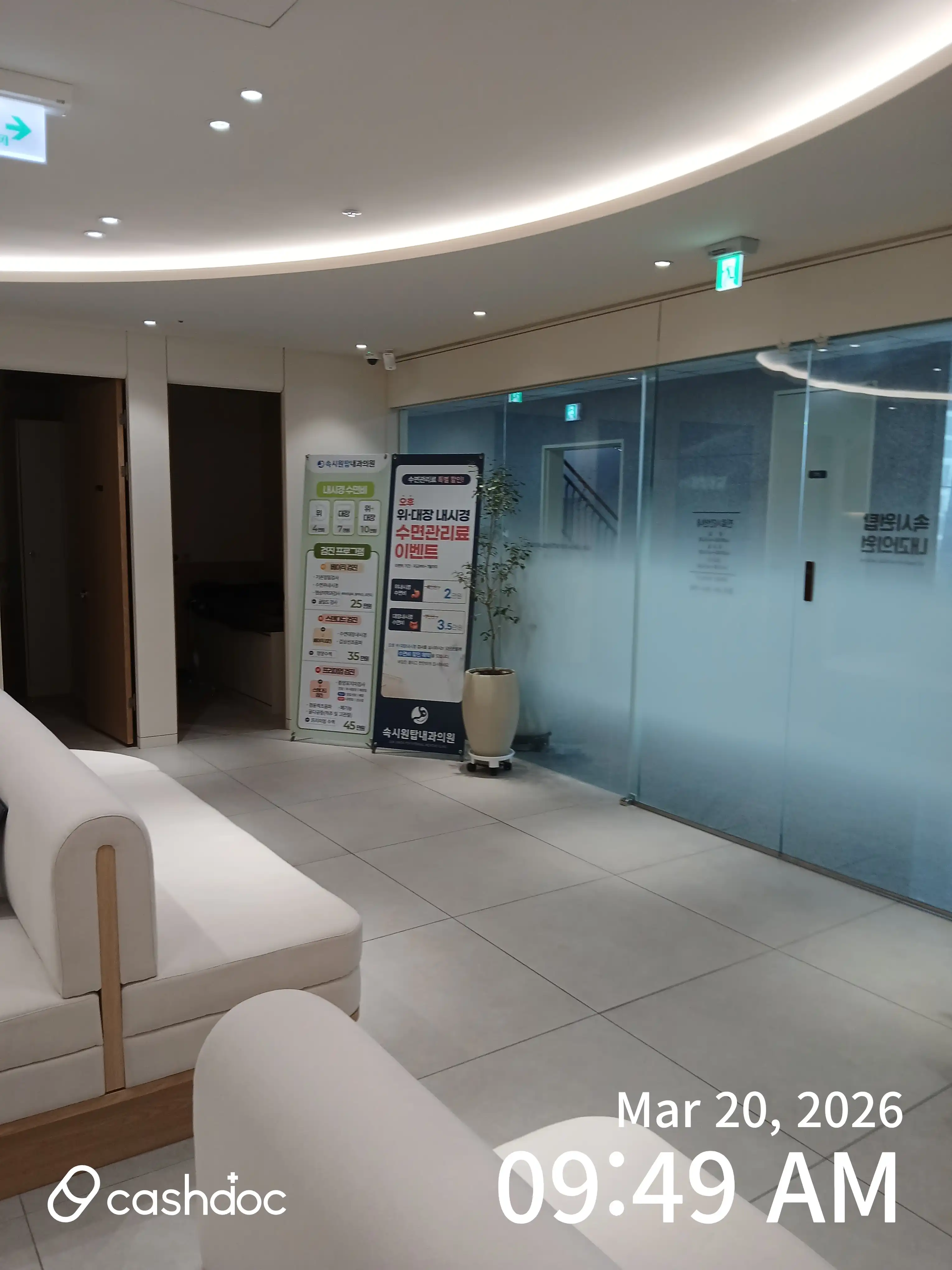 Soksiwon Top Internal Medicine Clinic 1