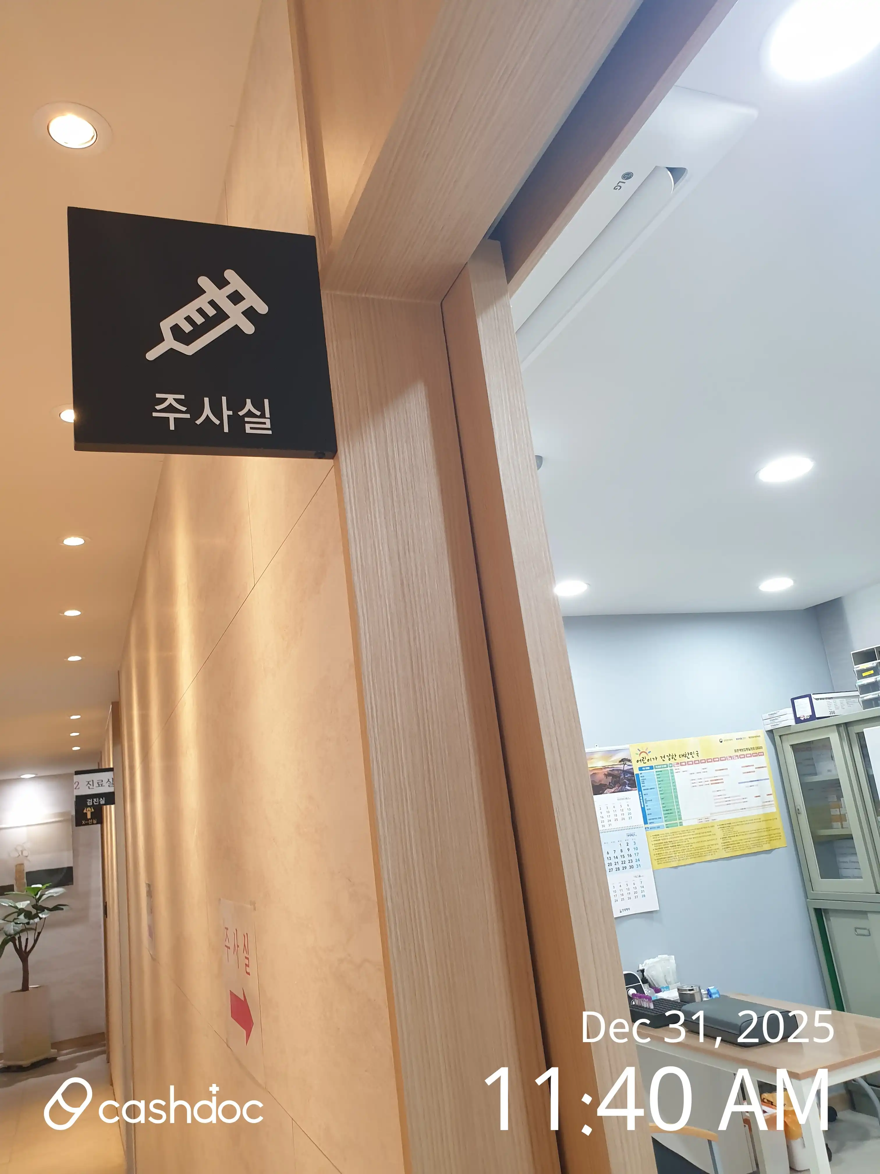 Seoul Family Medicine Clinic 14