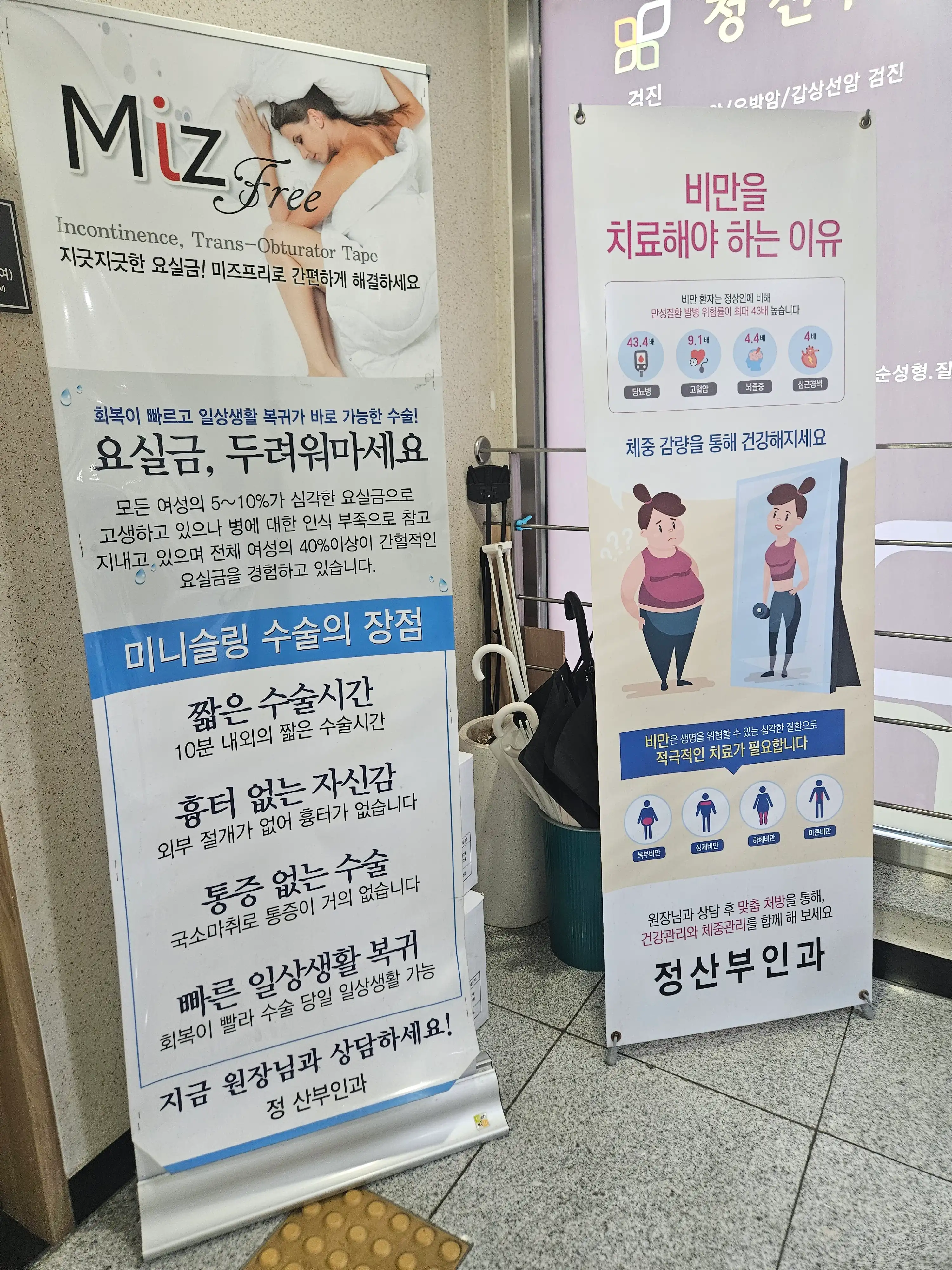 Jeongsan Obstetrics and Gynecology Clinic 2