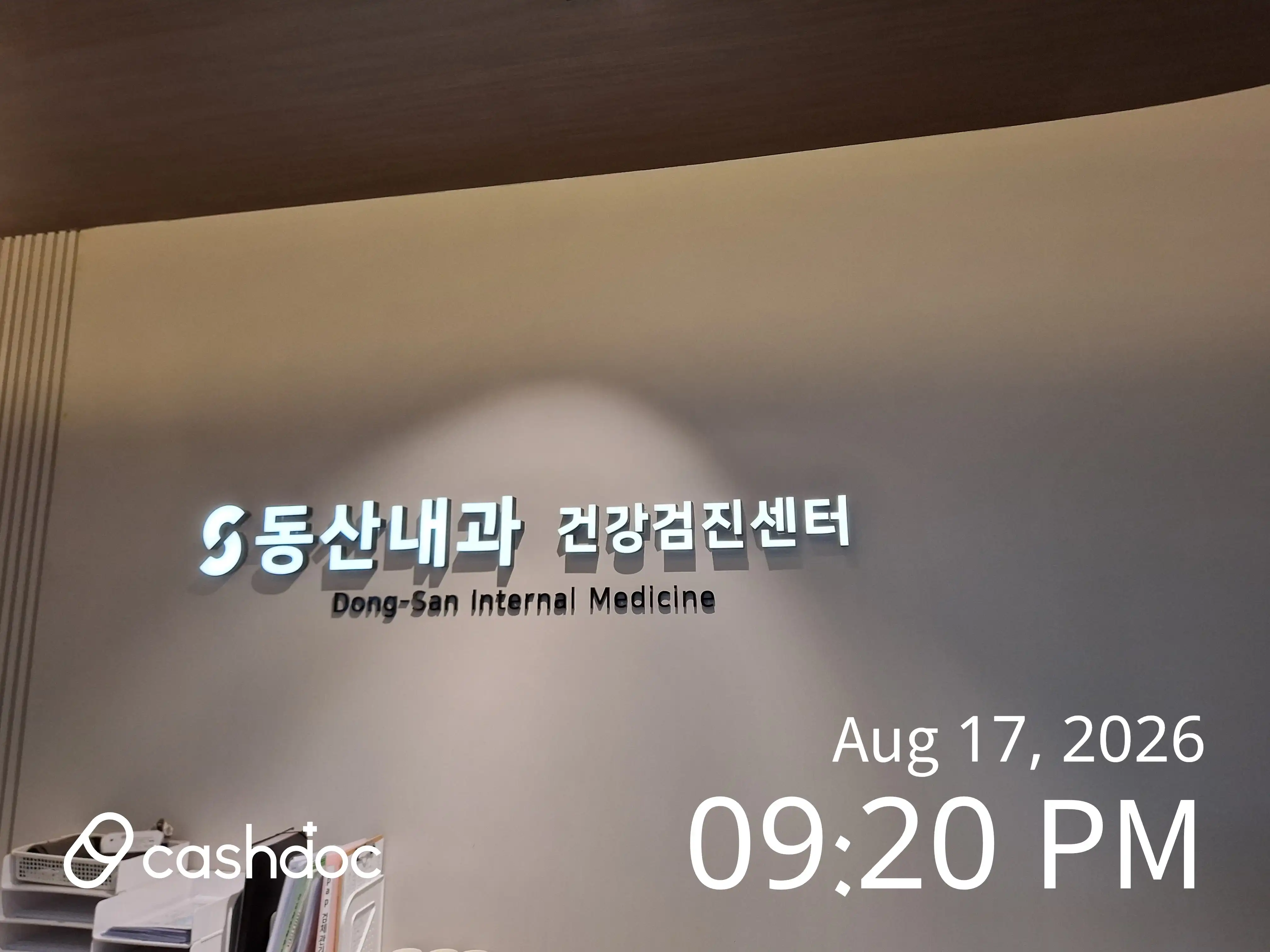 Dongsan Internal Medicine Clinic 3