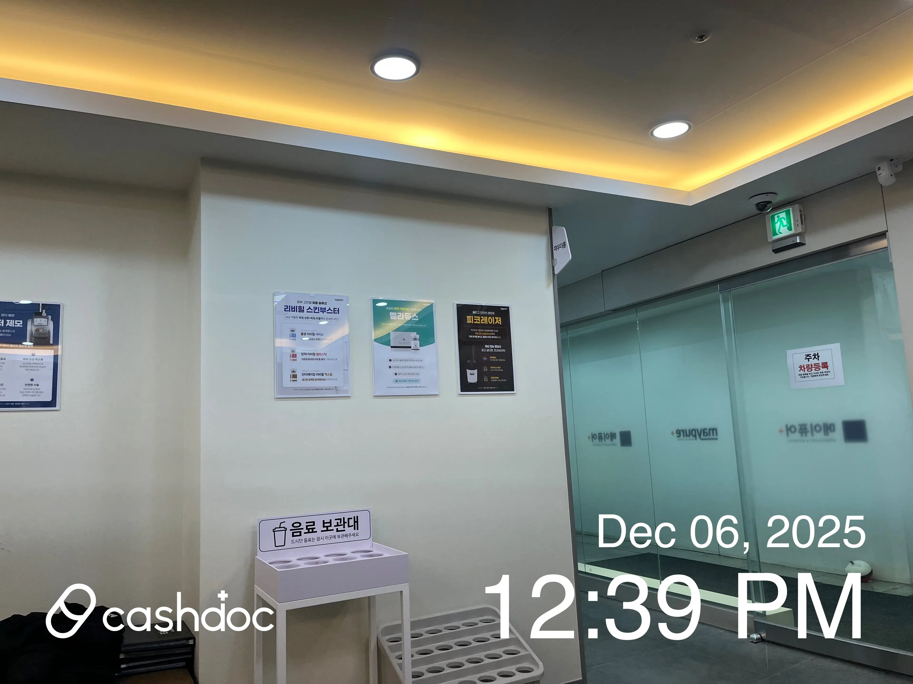 메이퓨어의원 화정점 - 1