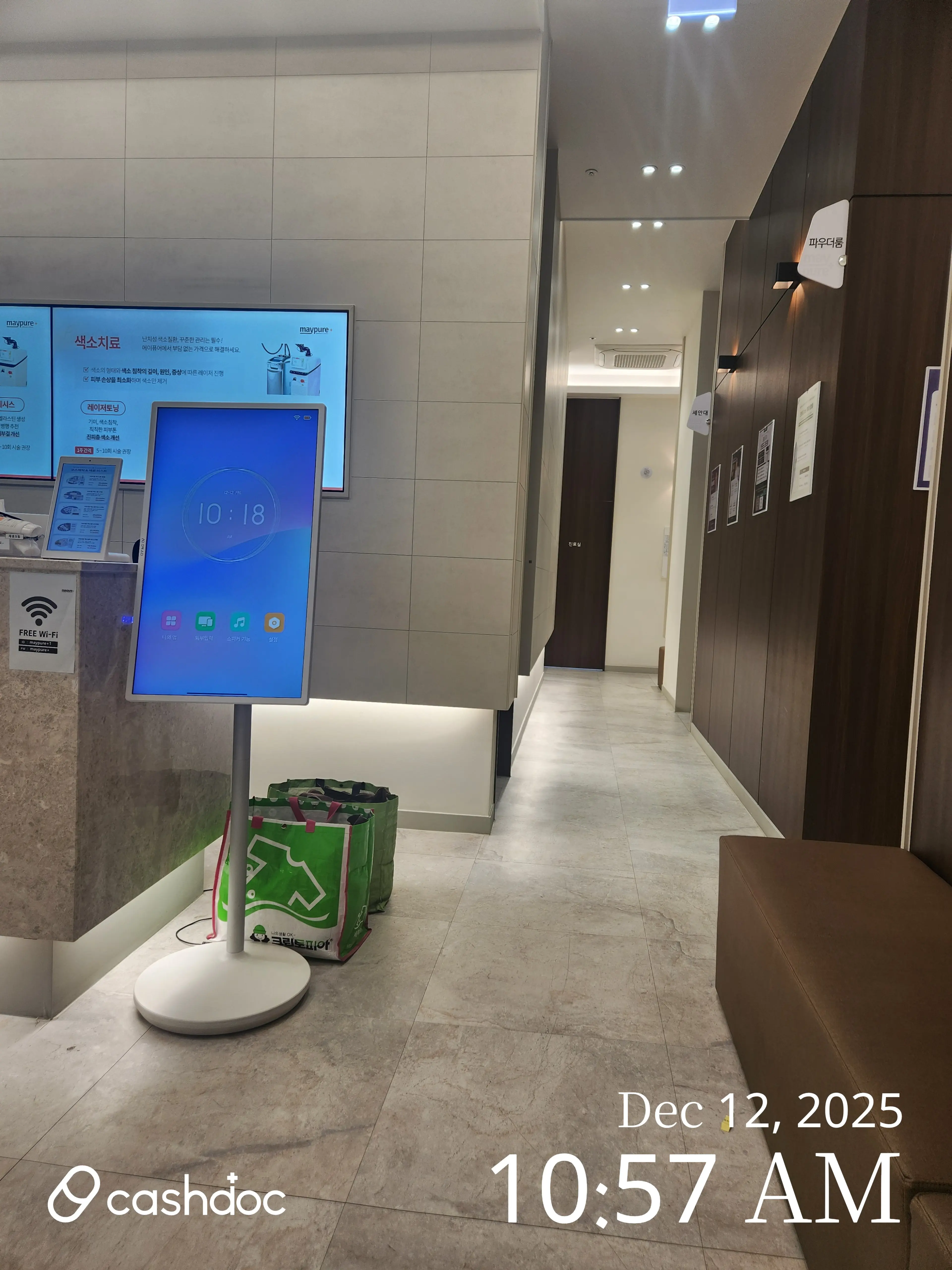 메이퓨어 미금점 - 5