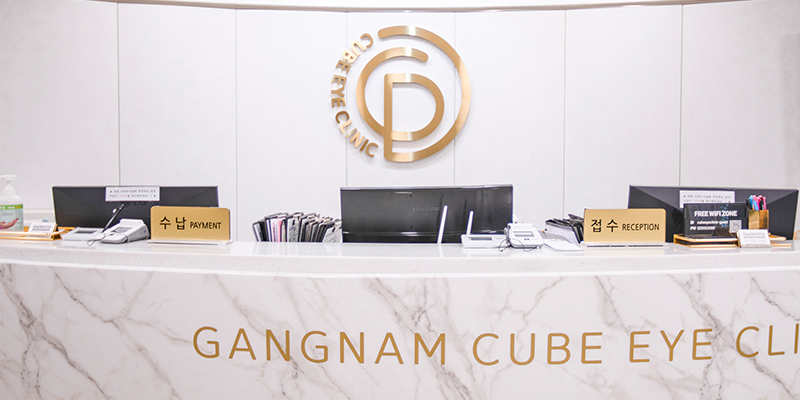 강남큐브안과  병원 정보 이미지